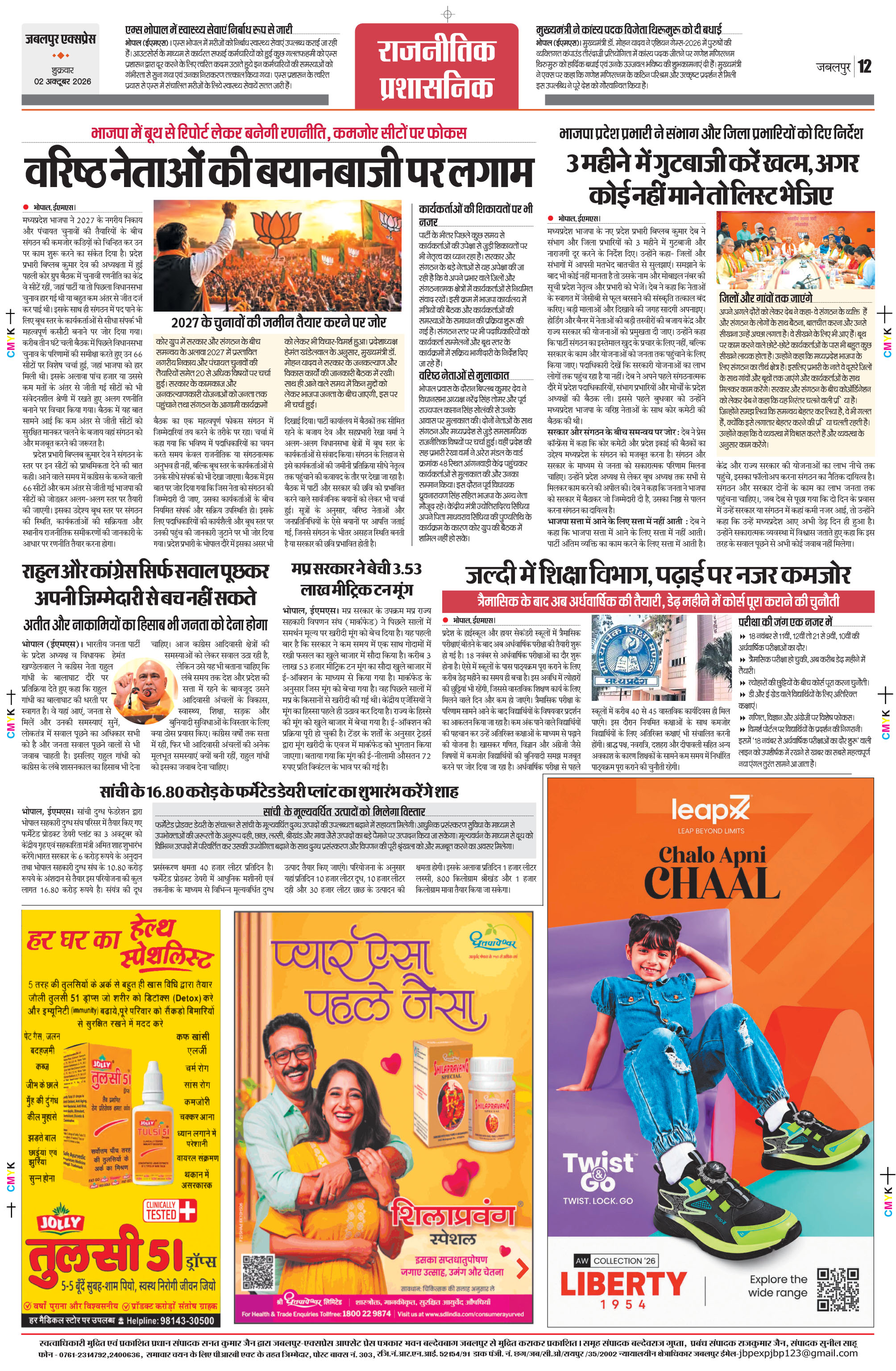 Page 12
