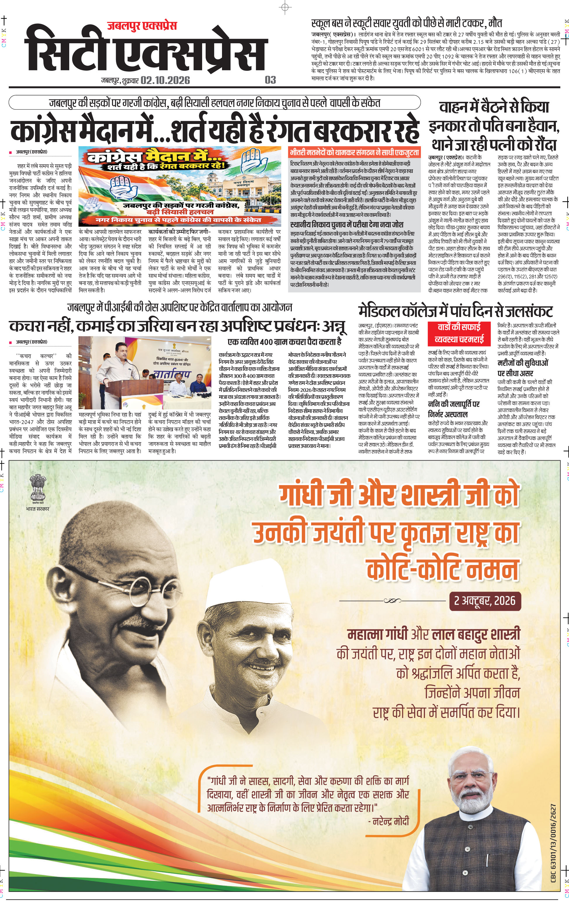 Page 3