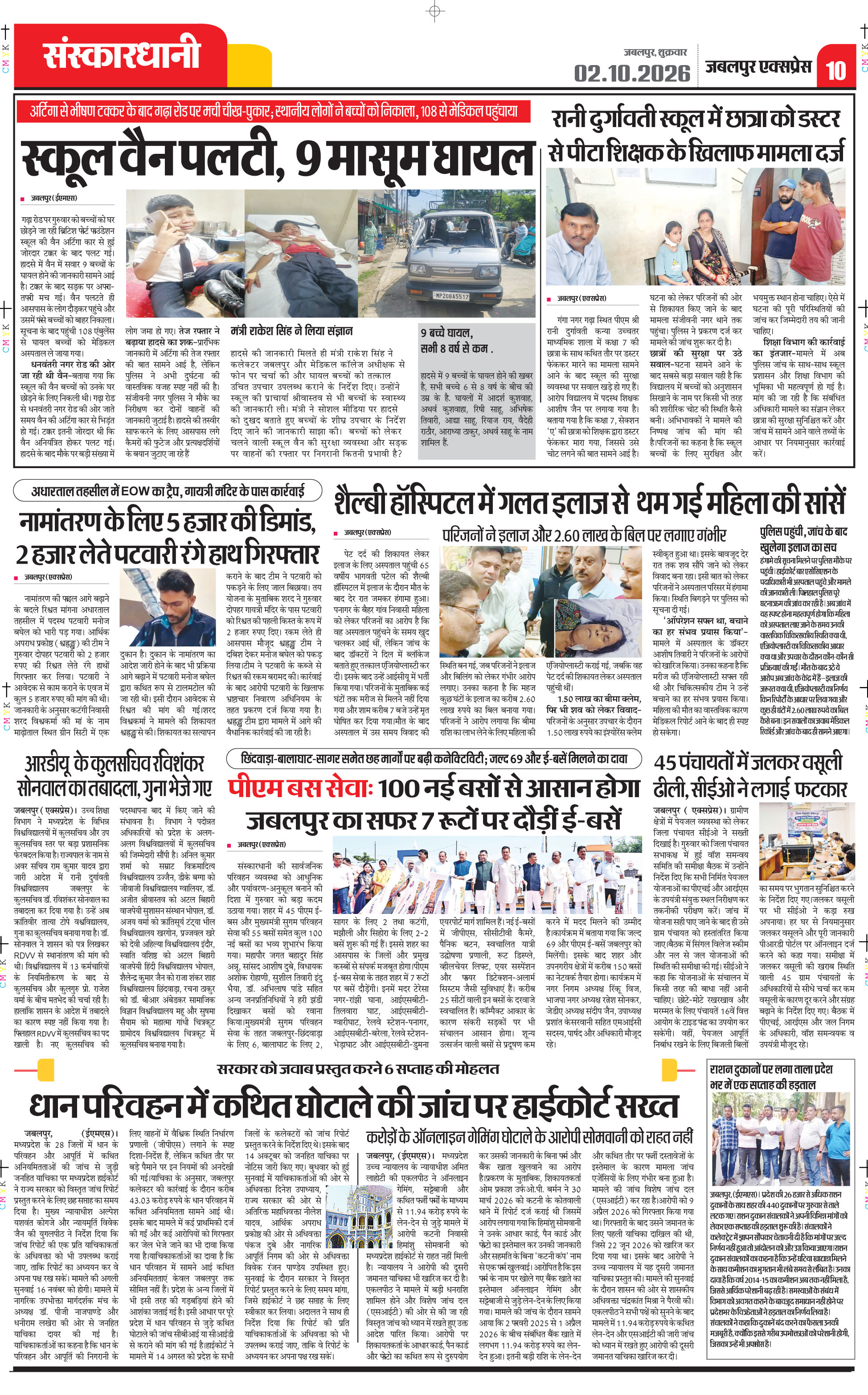 Page 10