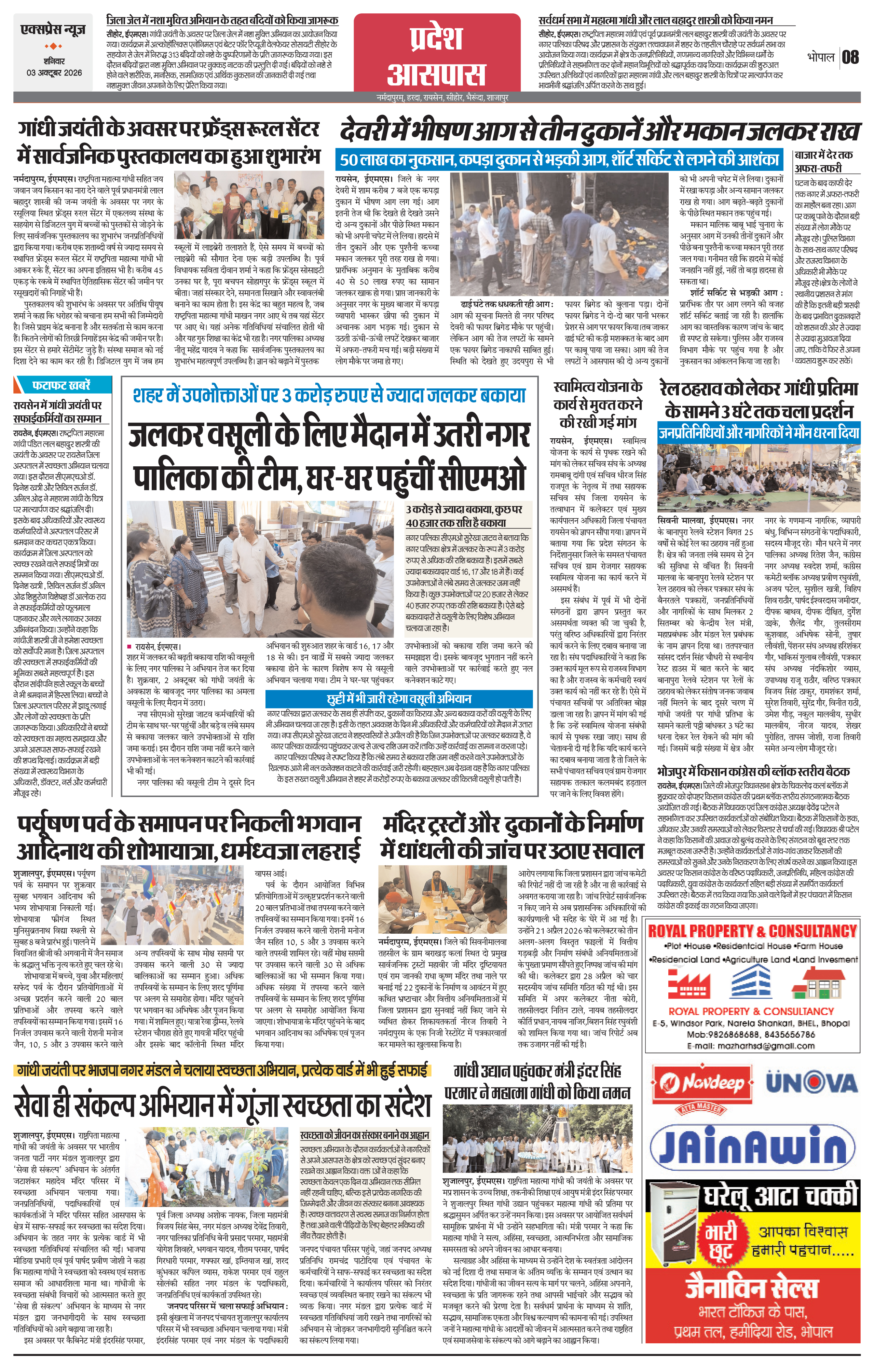 Page 8