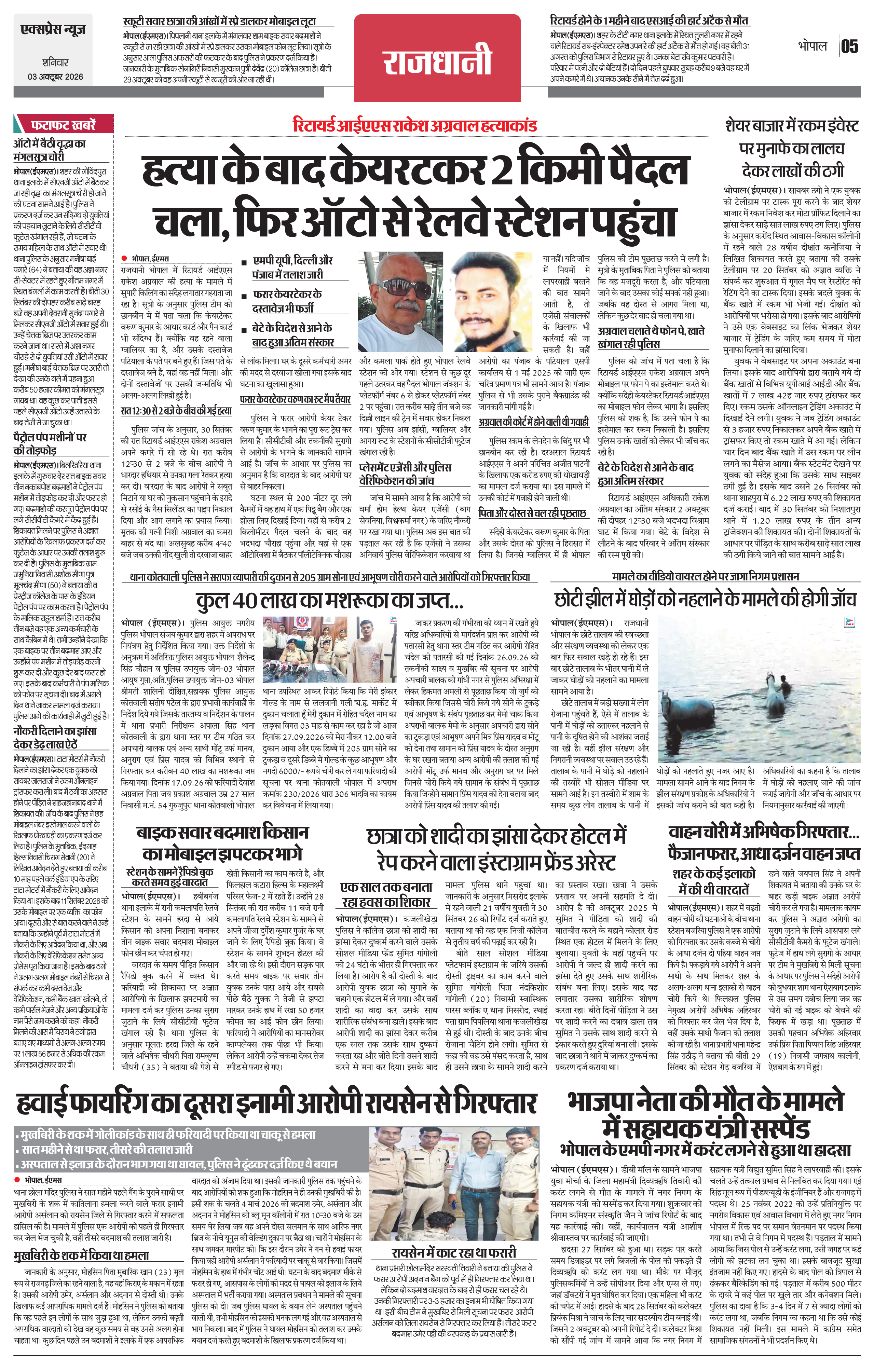 Page 5