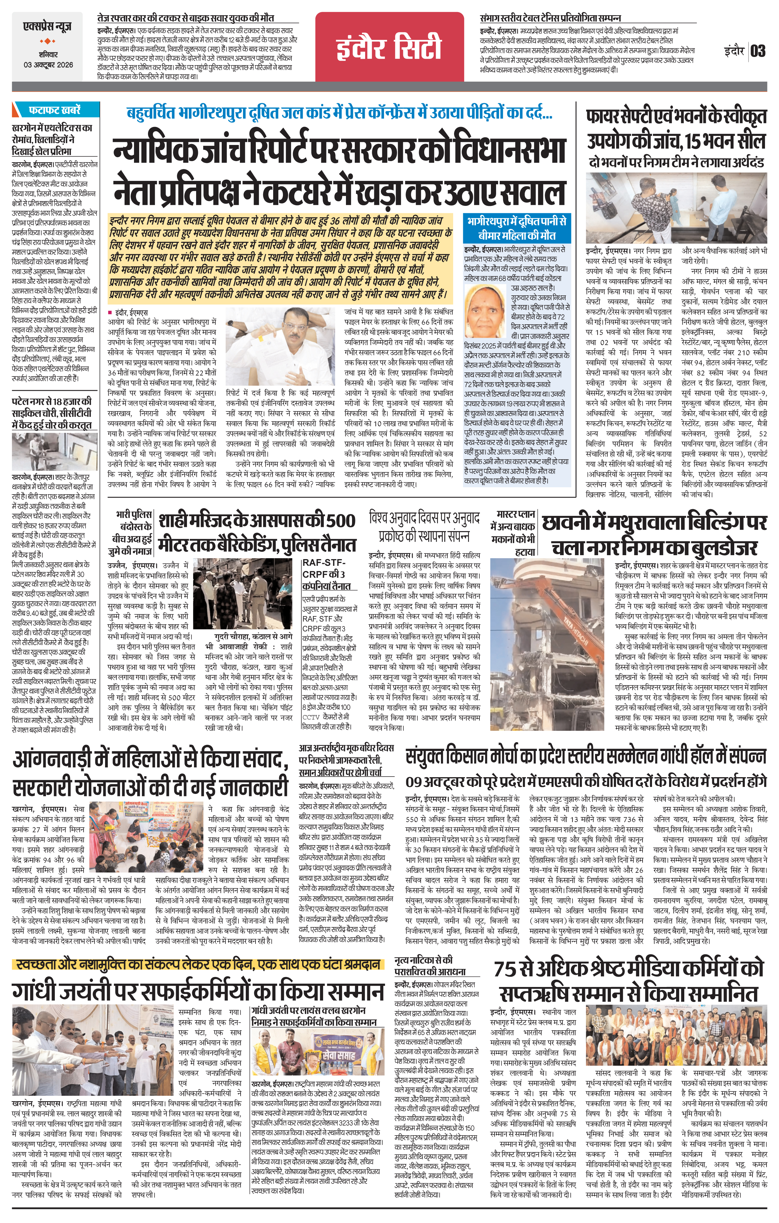Page 3