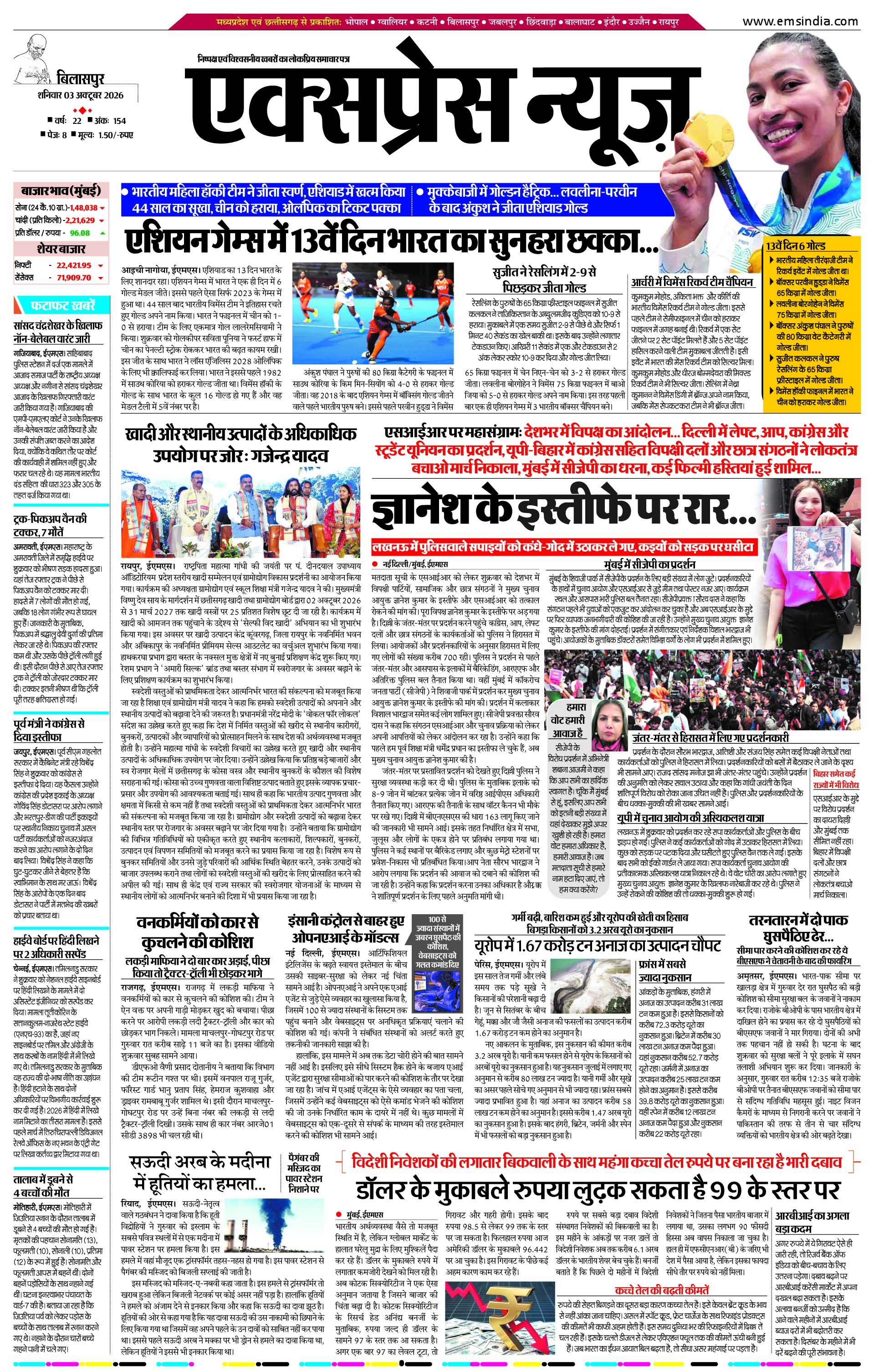बिलासपुर