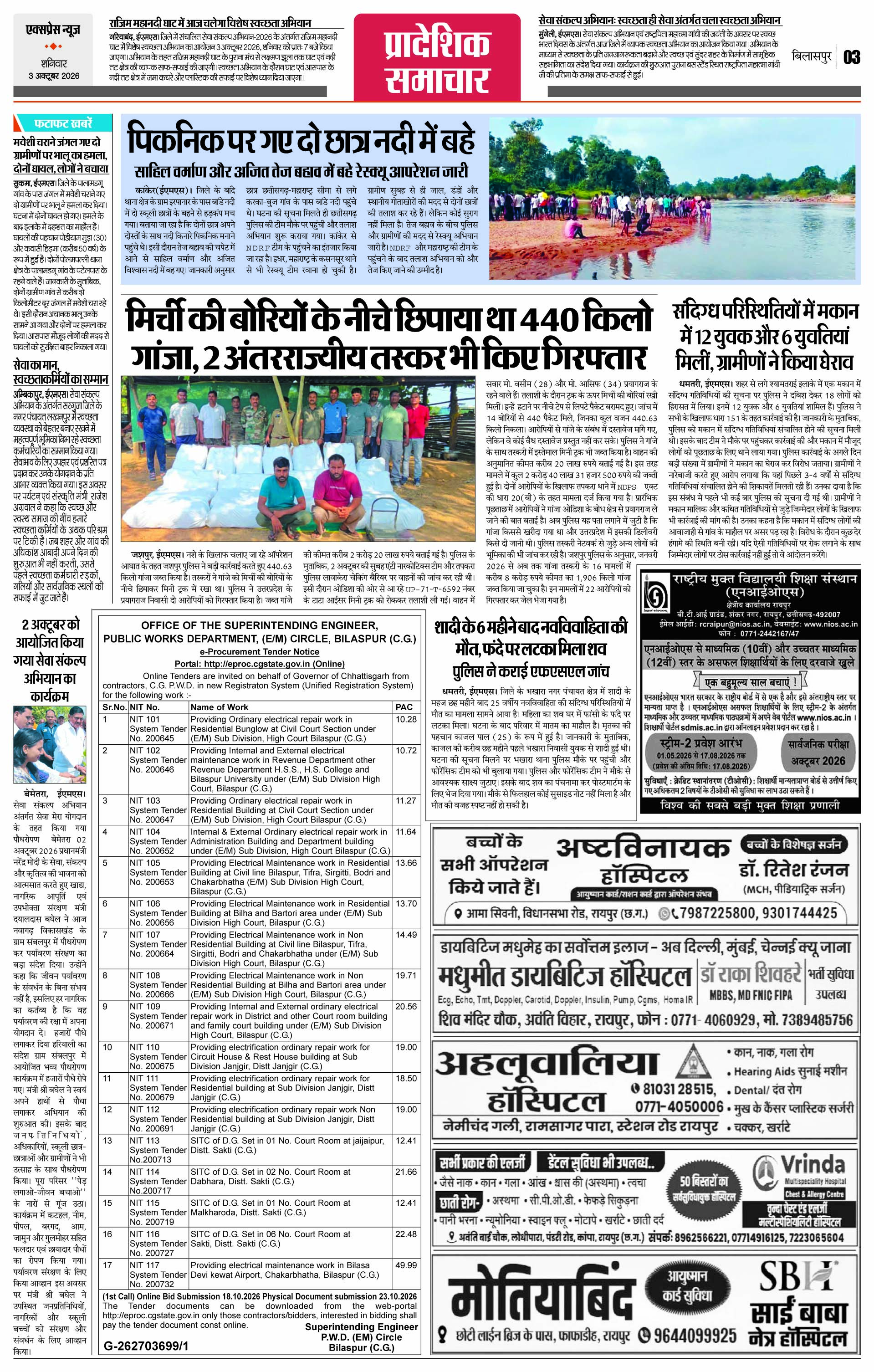 Page 3
