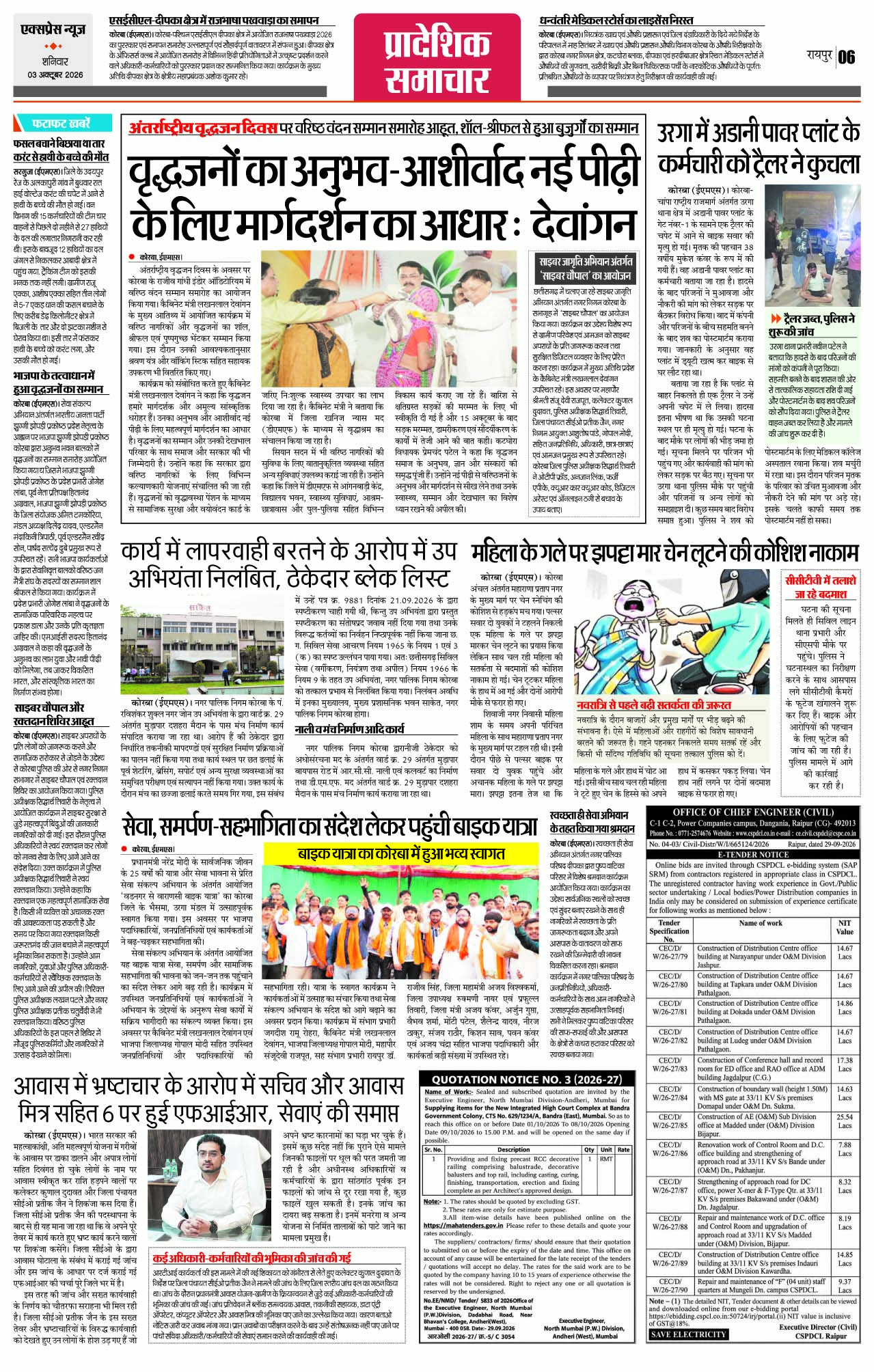 Page 6
