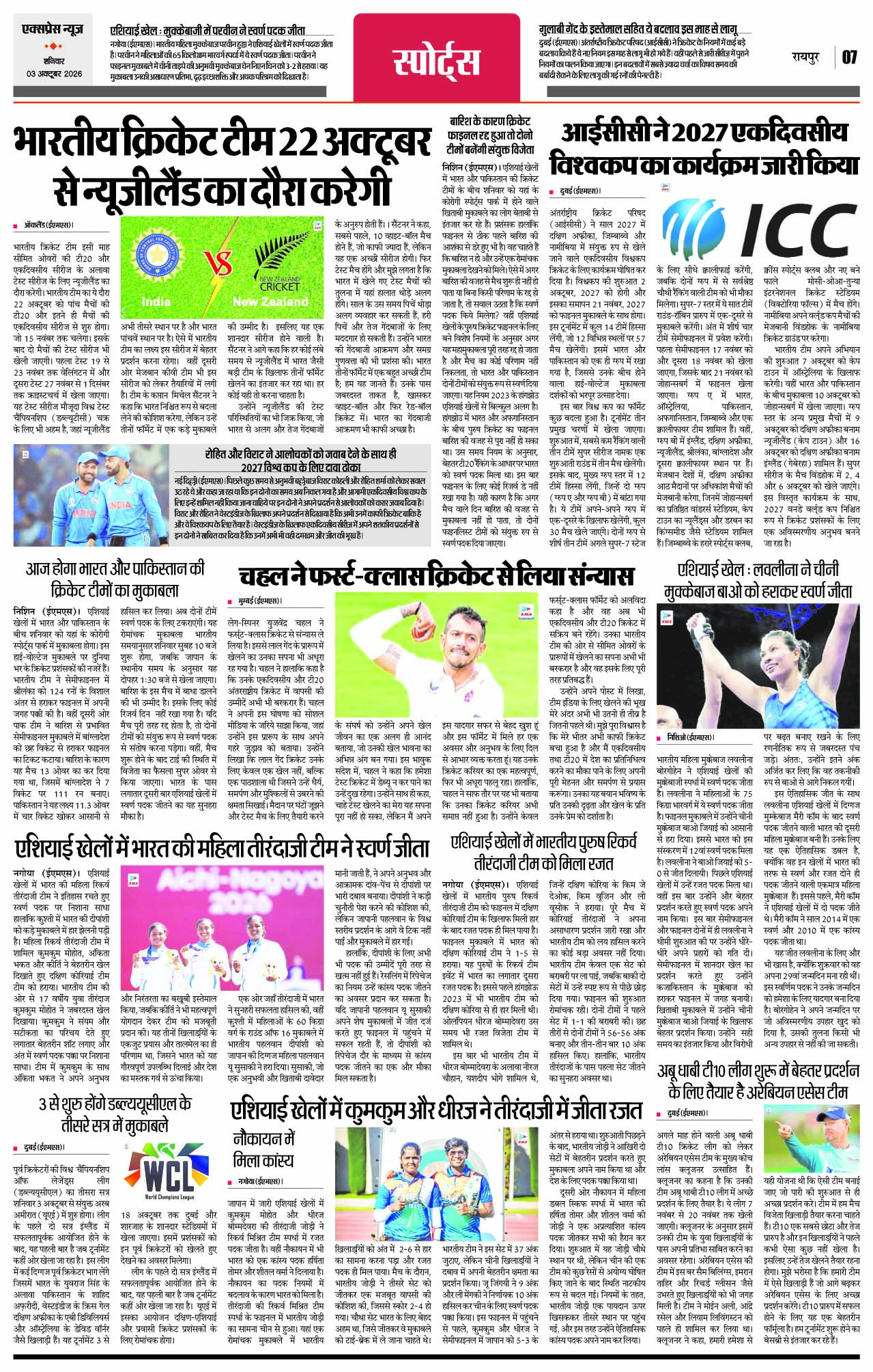 Page 7
