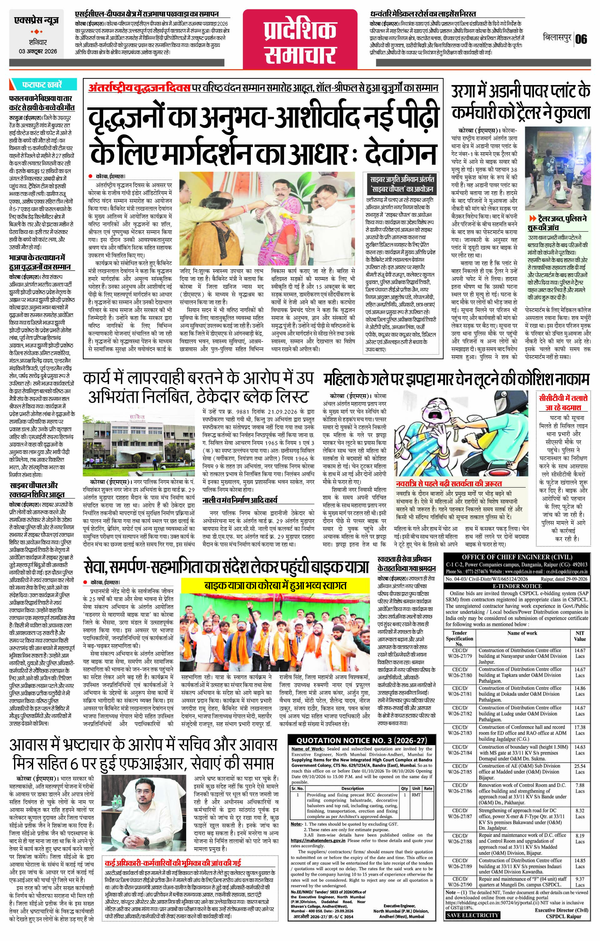 Page 6
