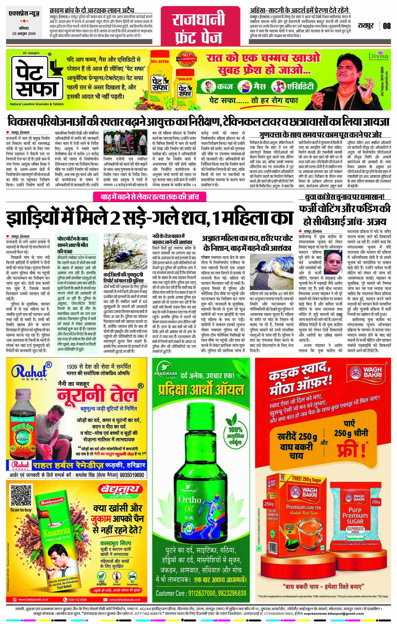 Page 8