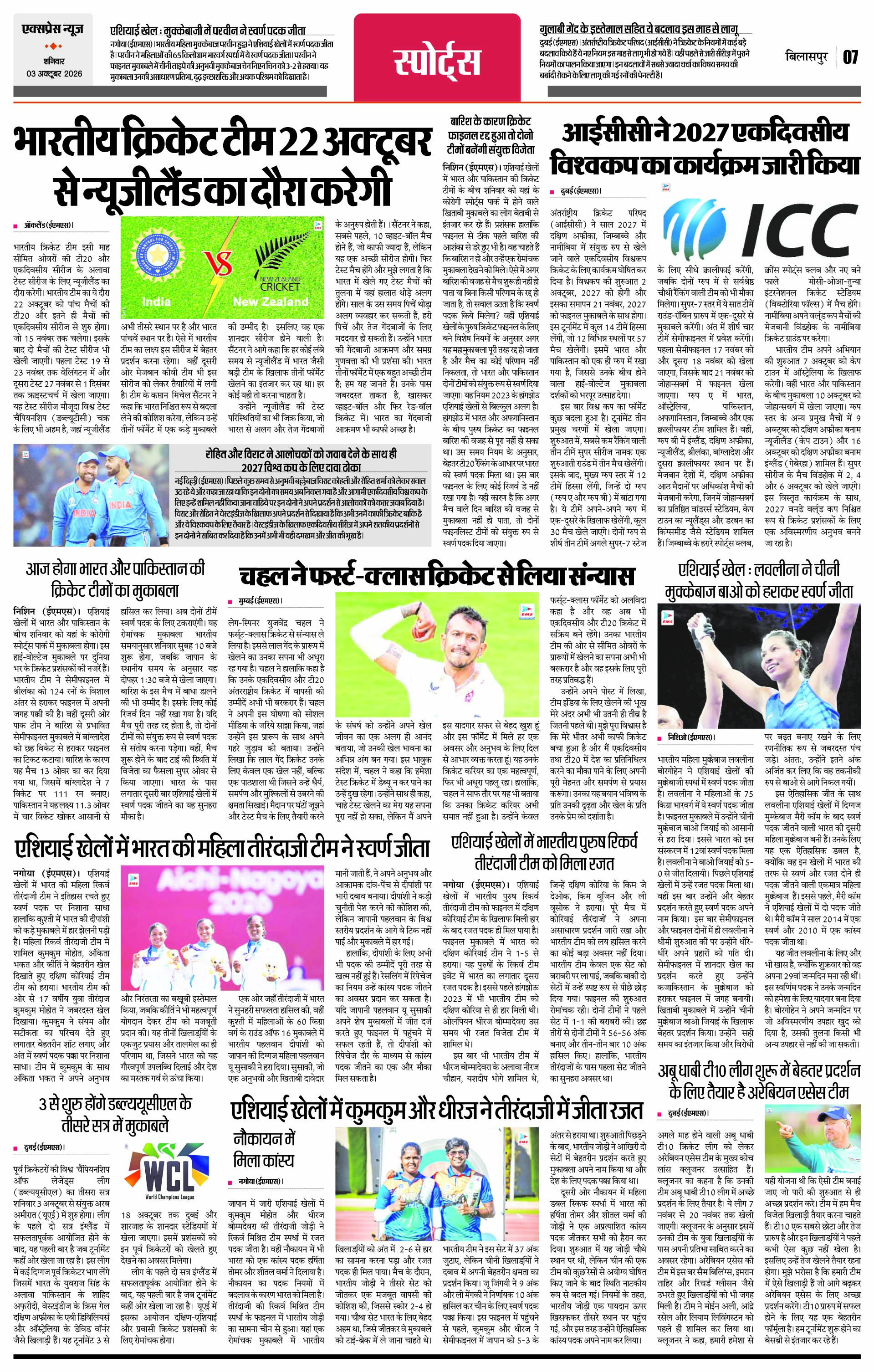 Page 7