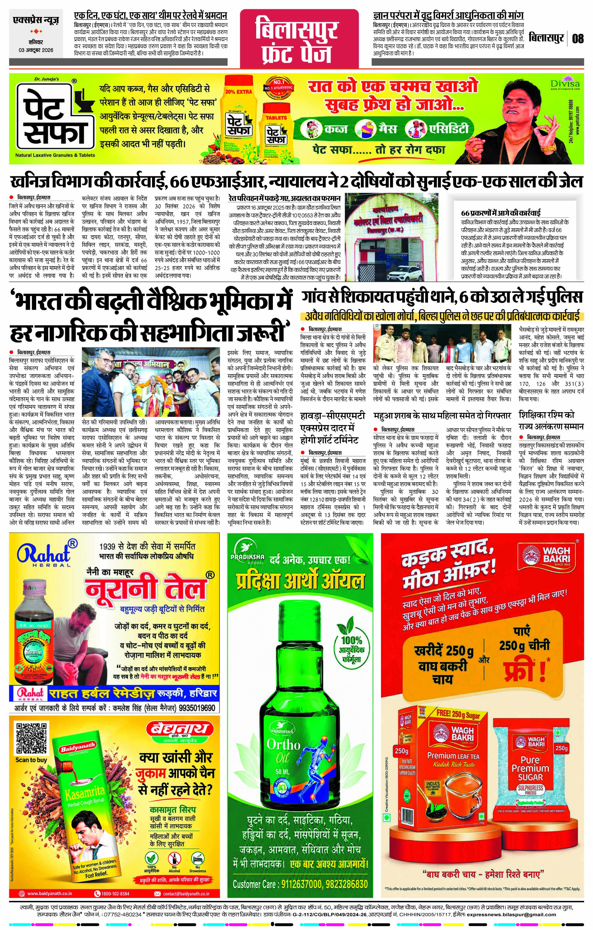 Page 8