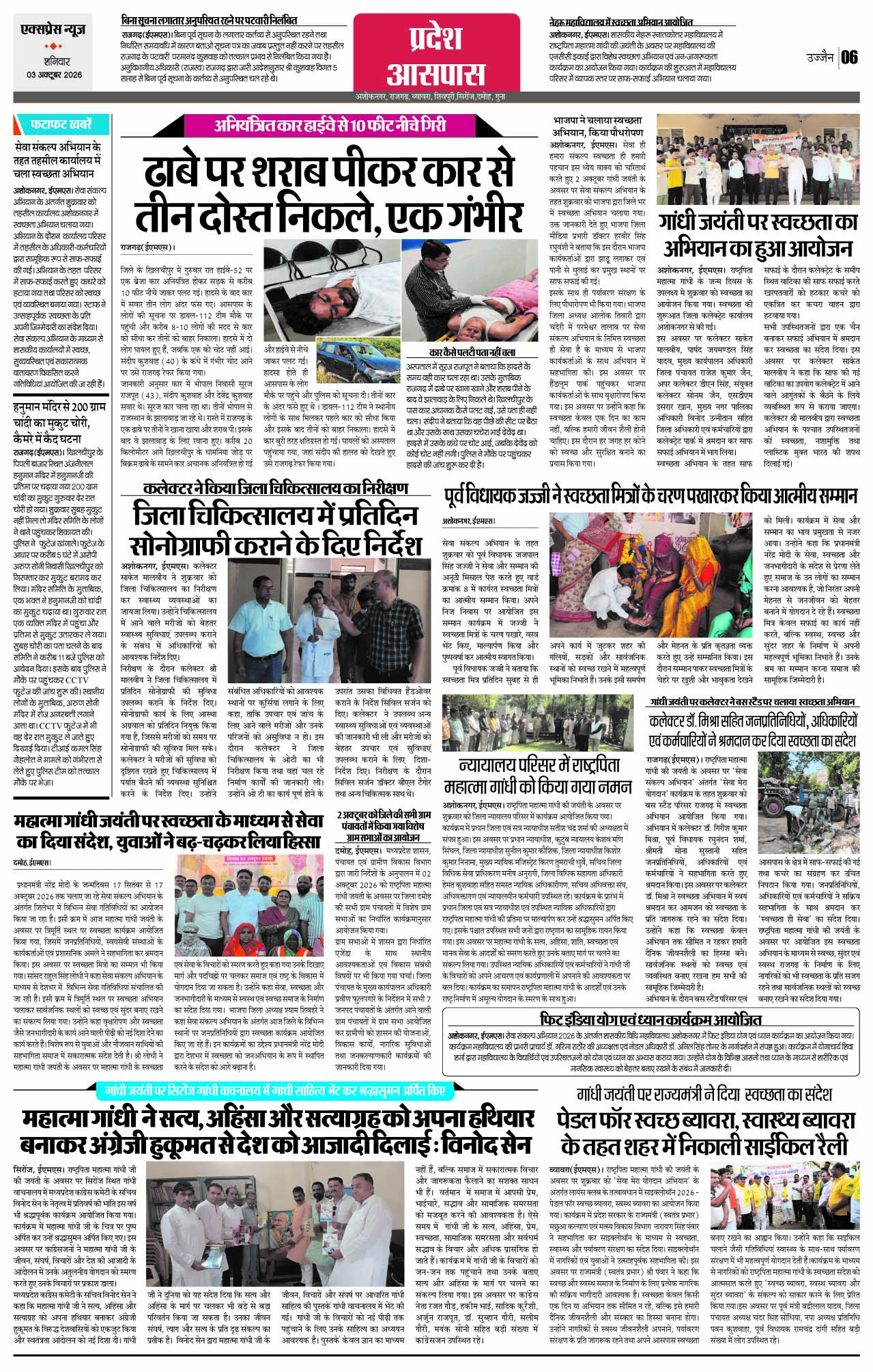 Page 6