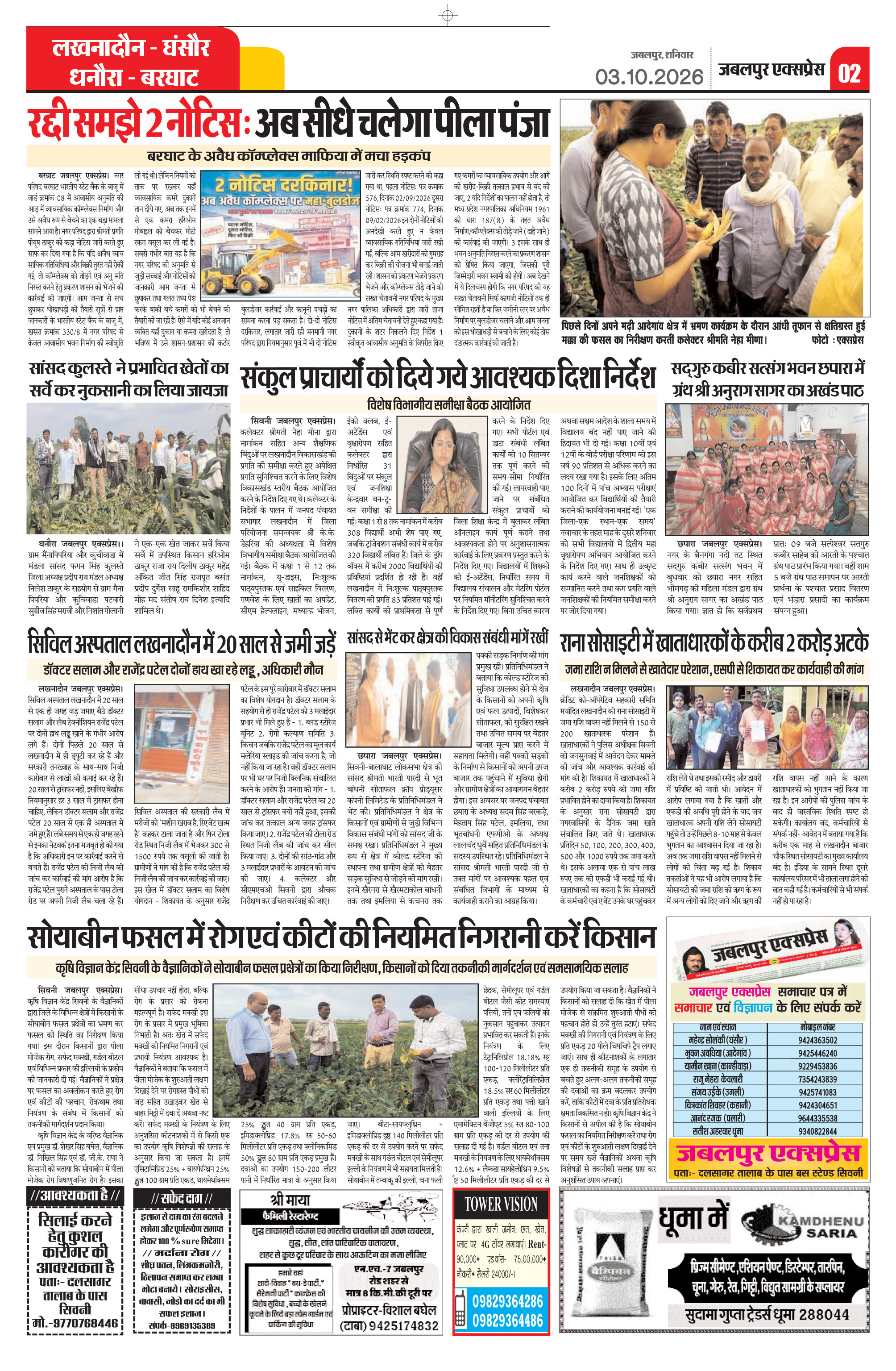 Page 2