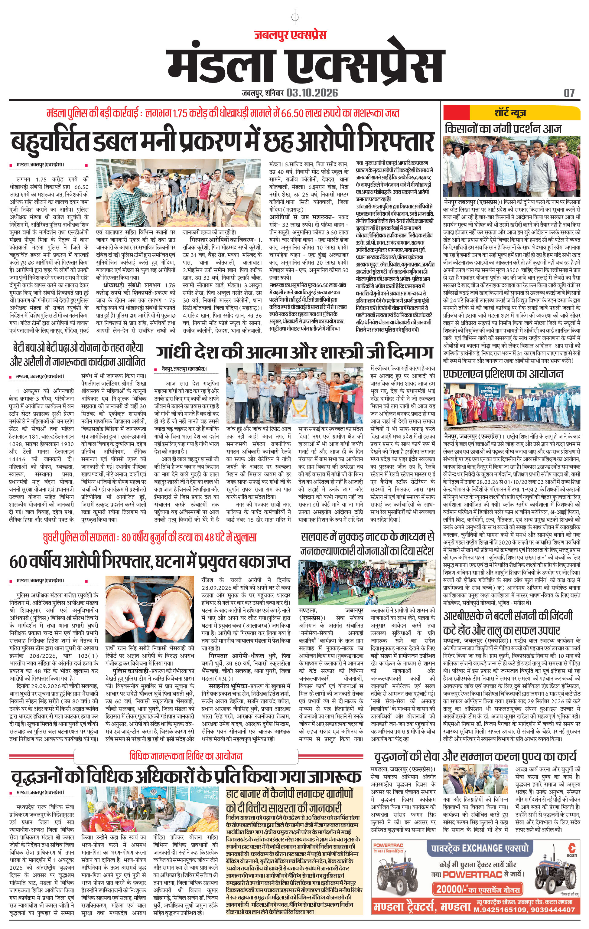 Page 7