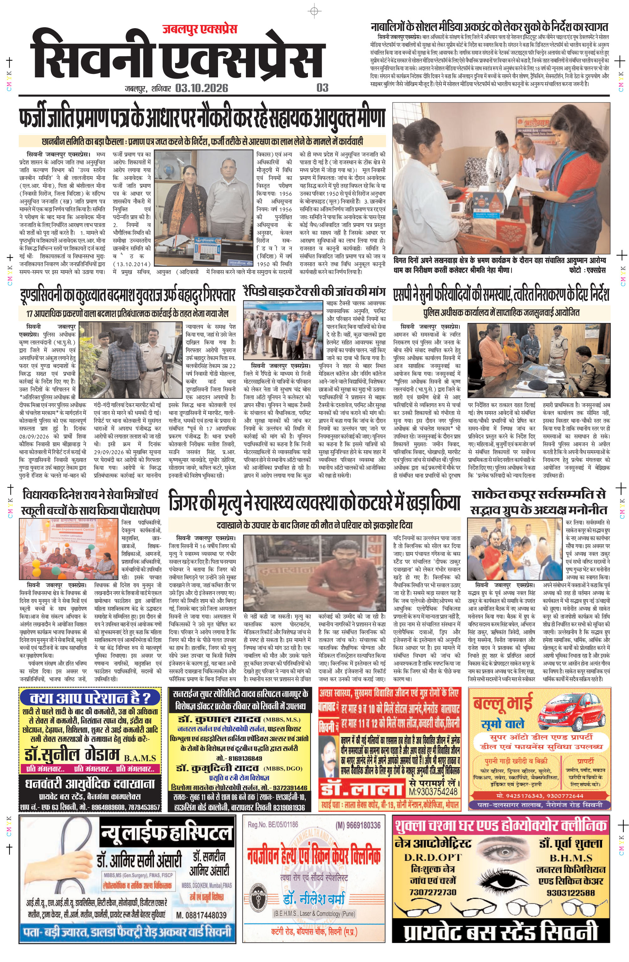 Page 3
