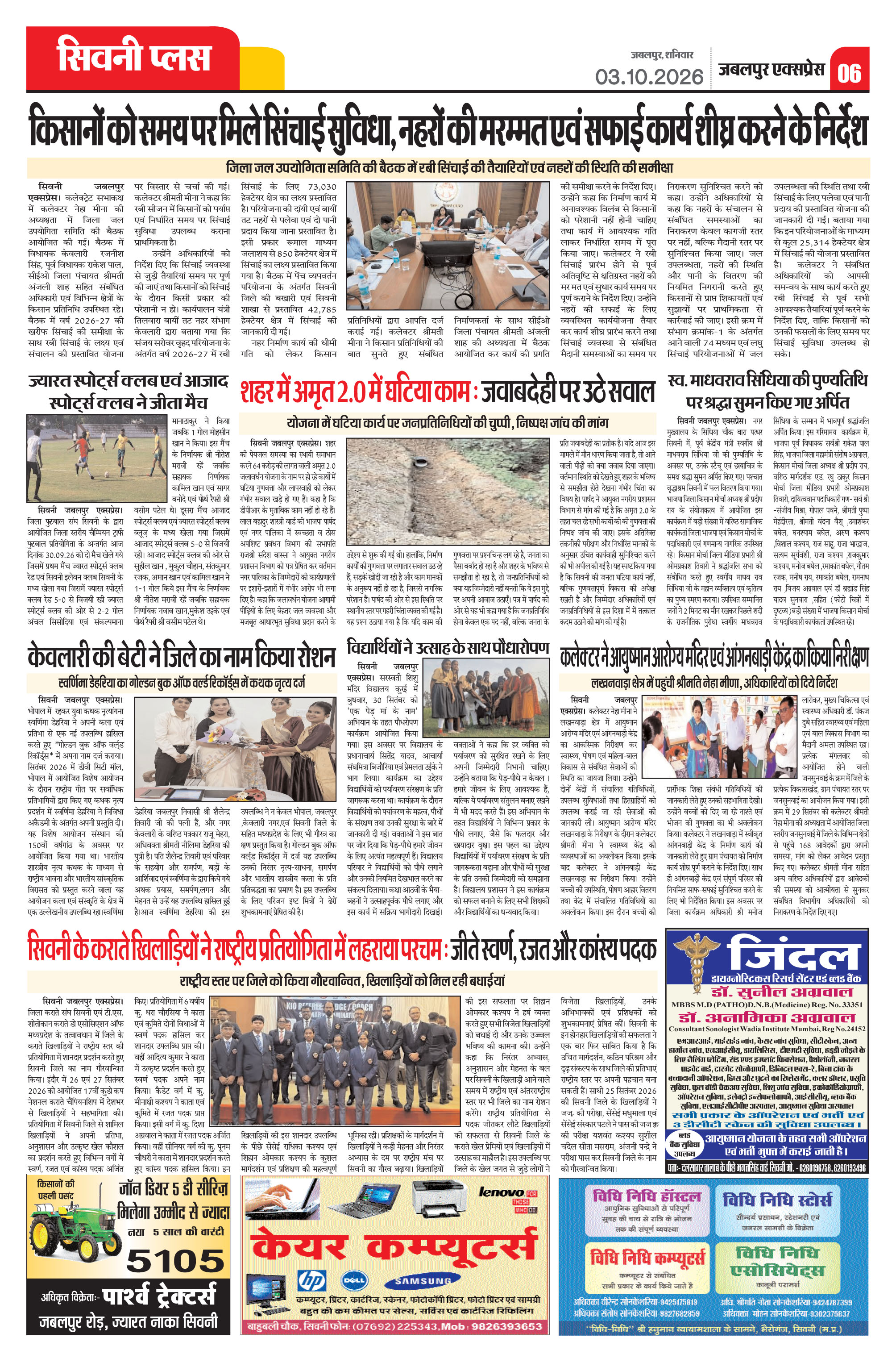 Page 6