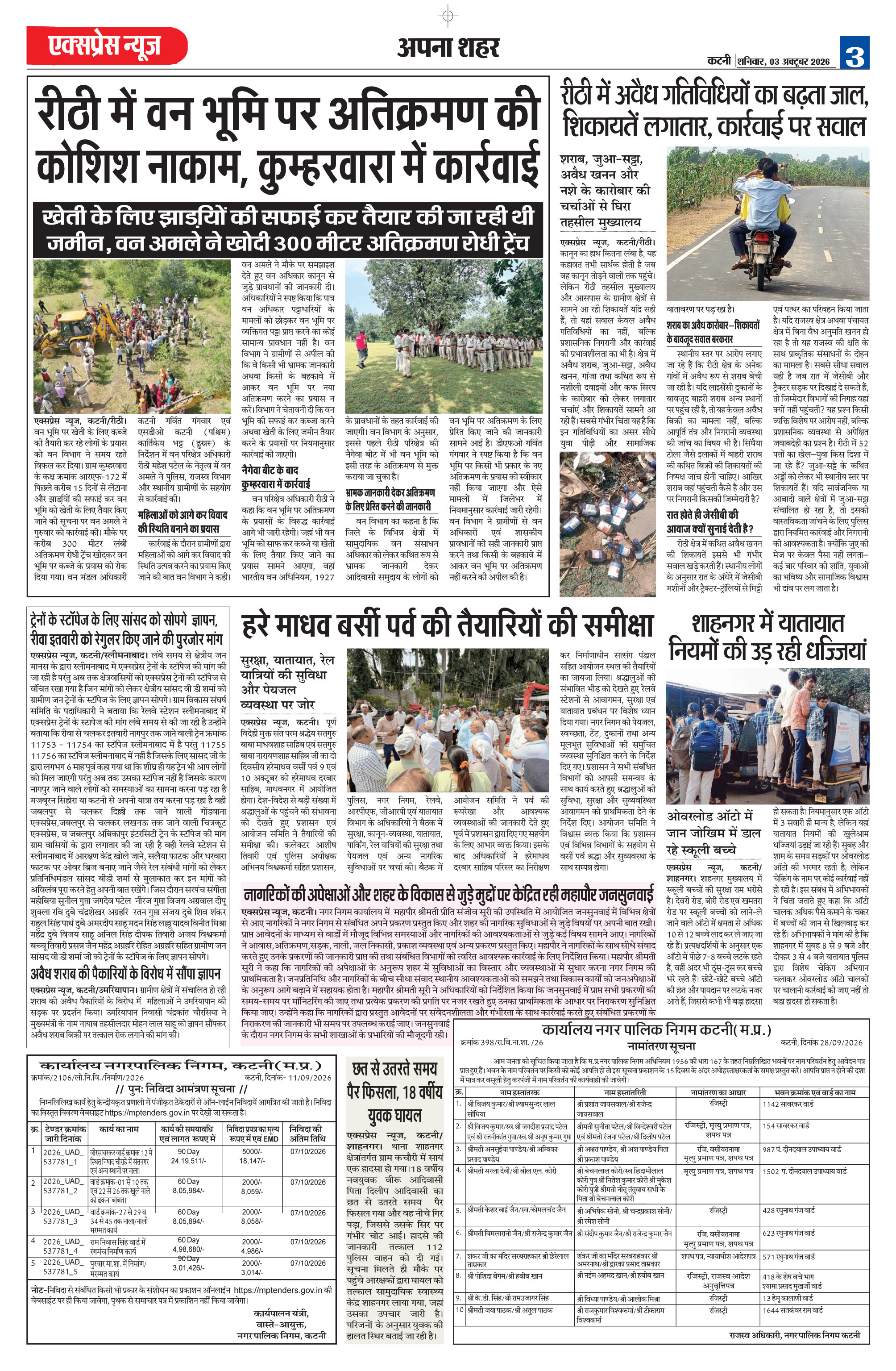 Page 3