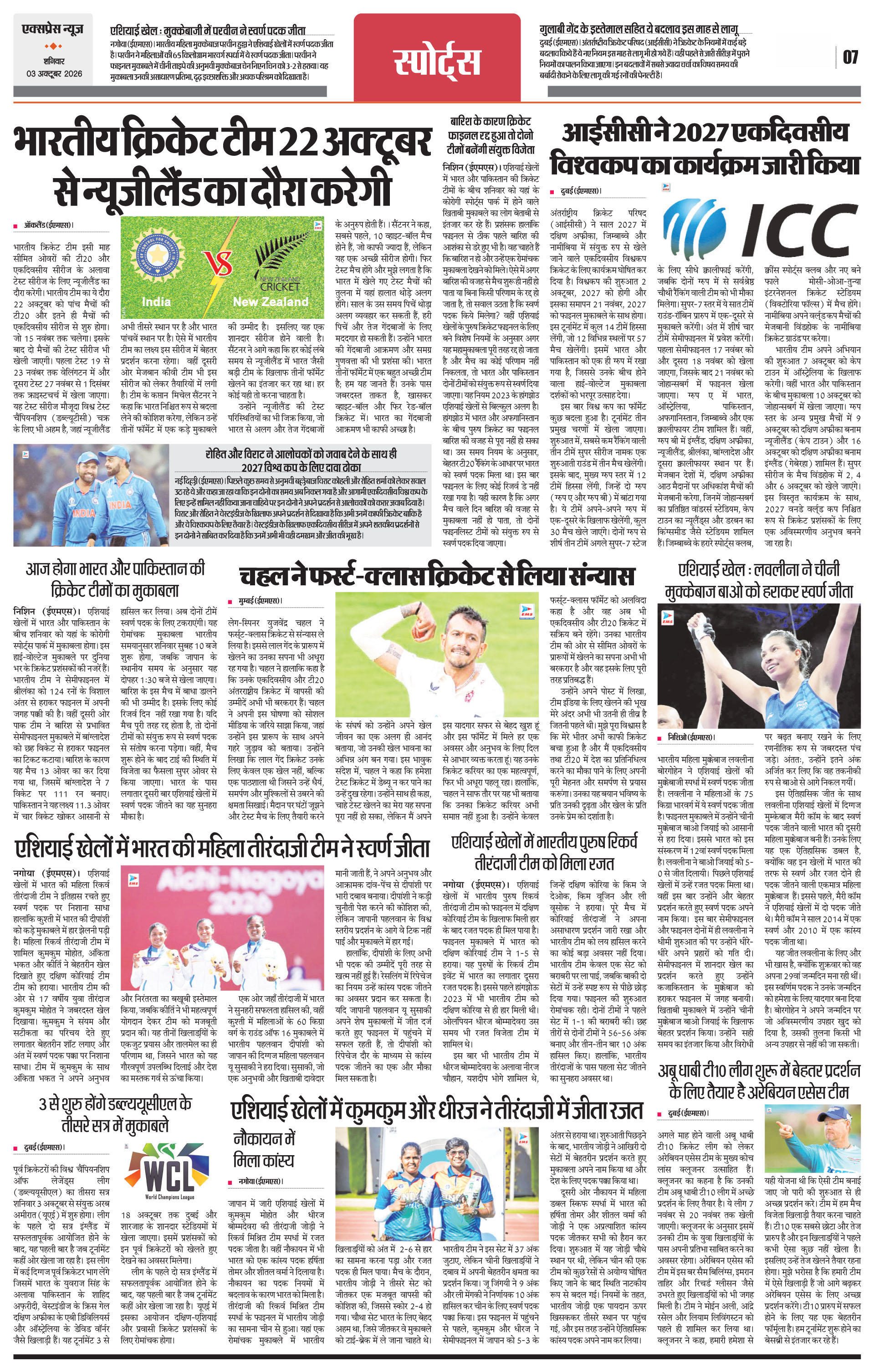 Page 7