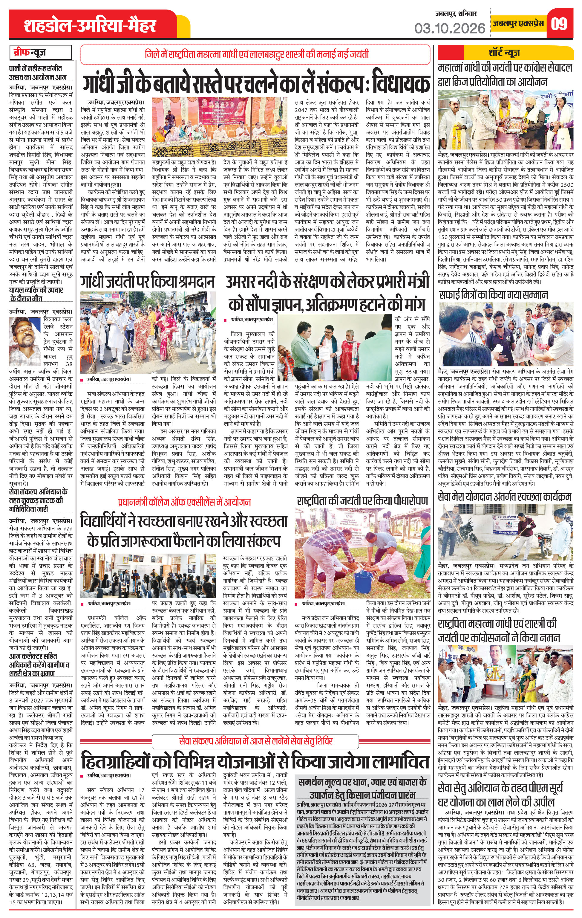Page 9