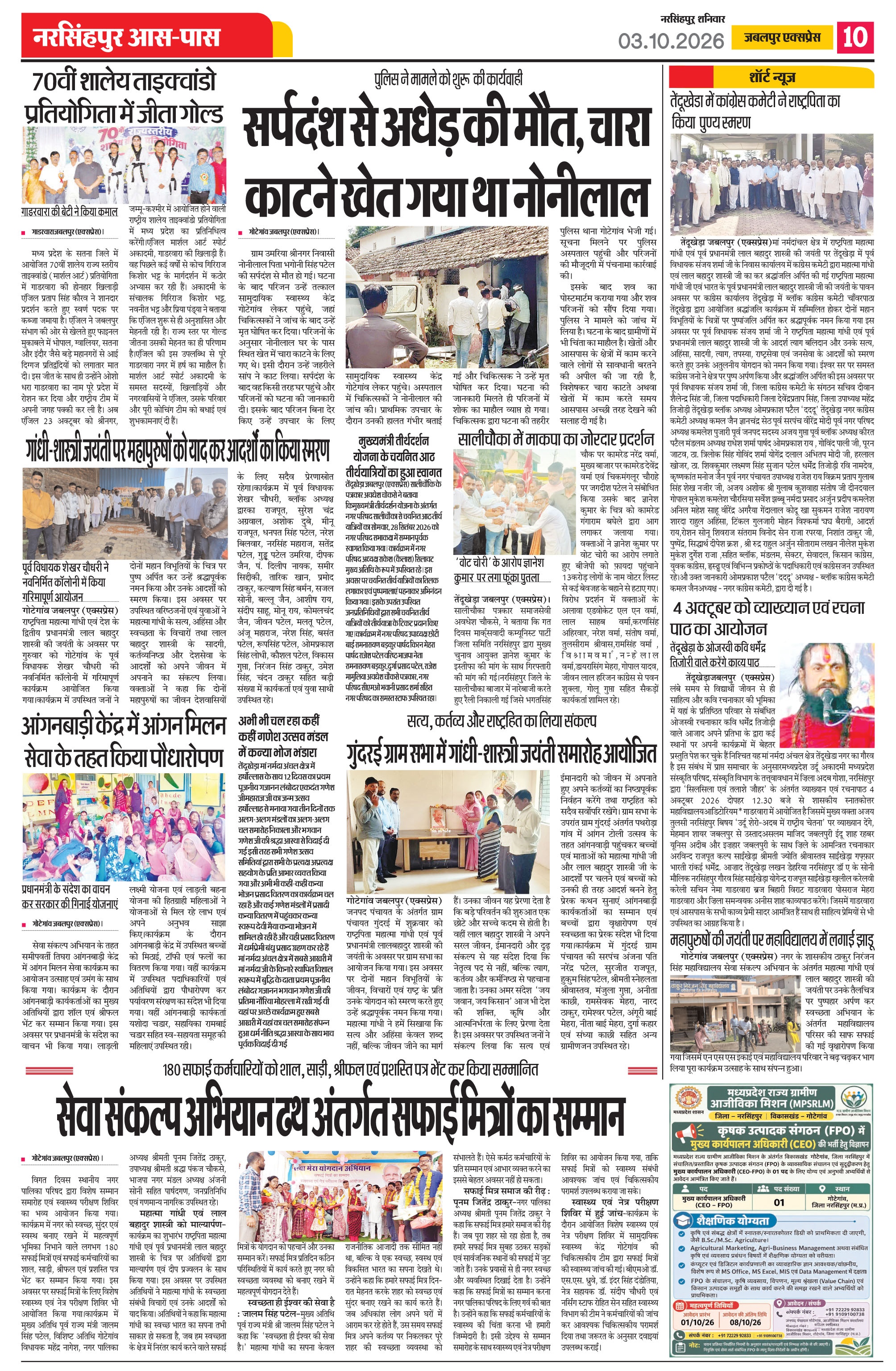 Page 10