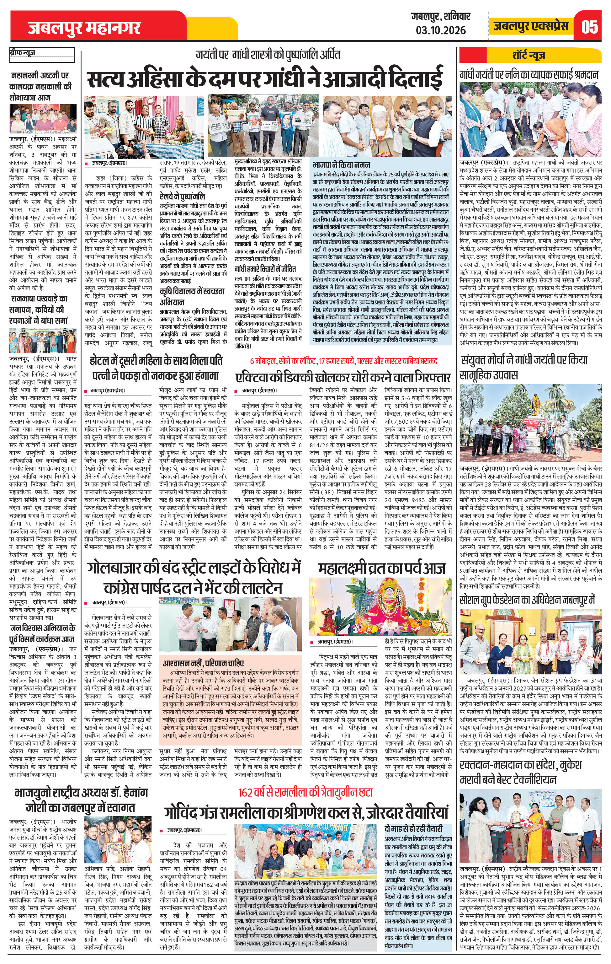 Page 5