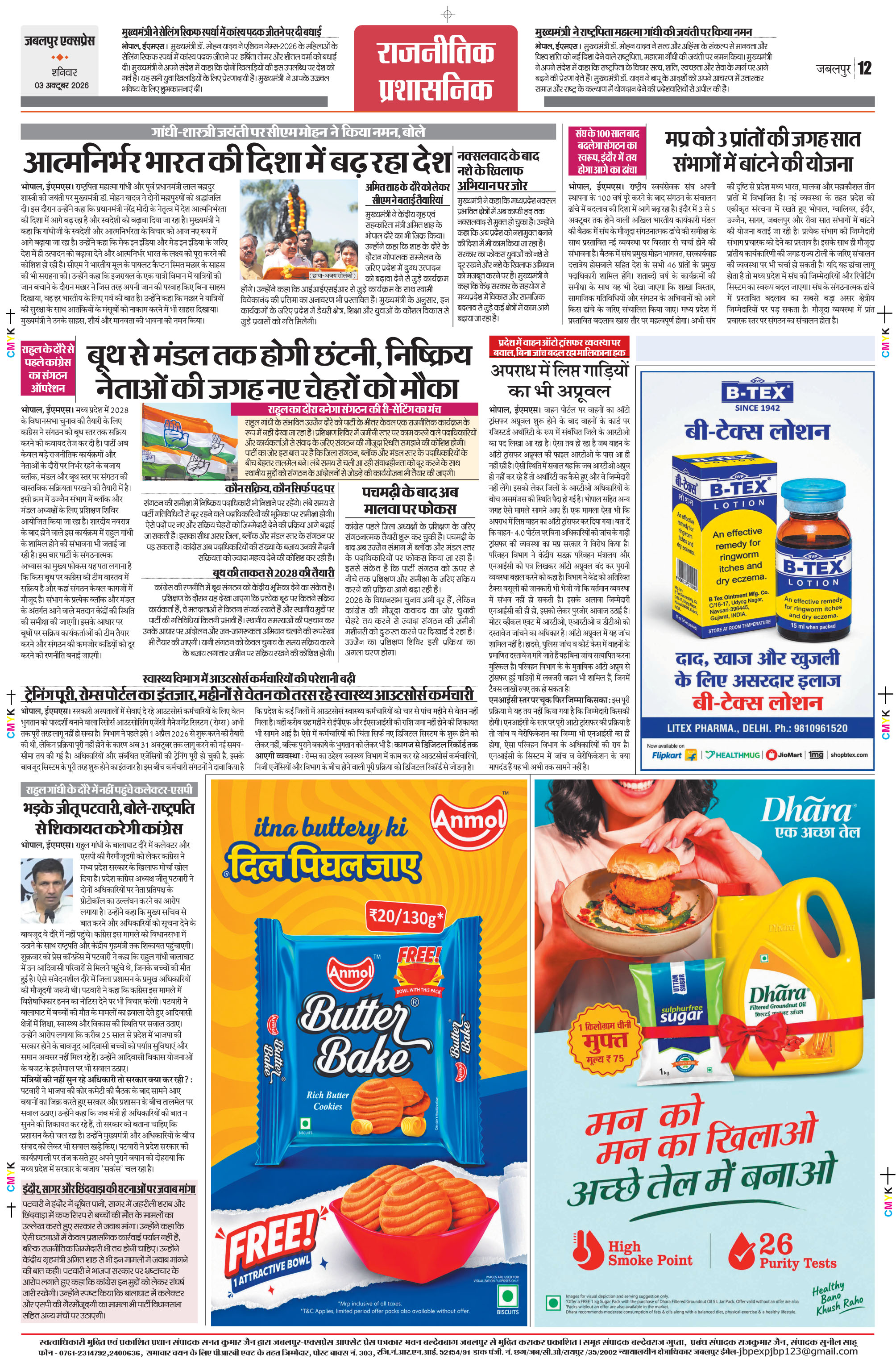 Page 12