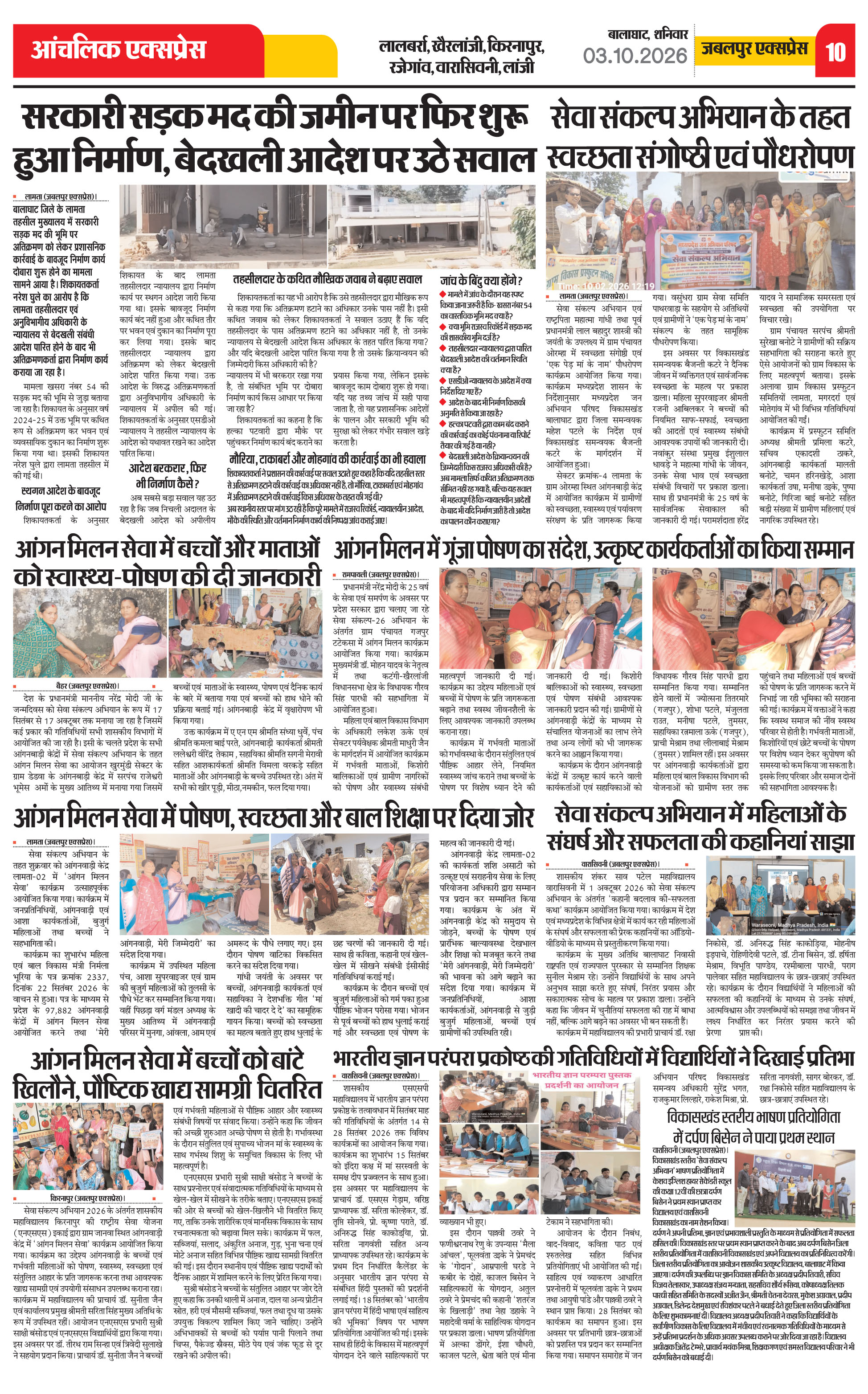 Page 10