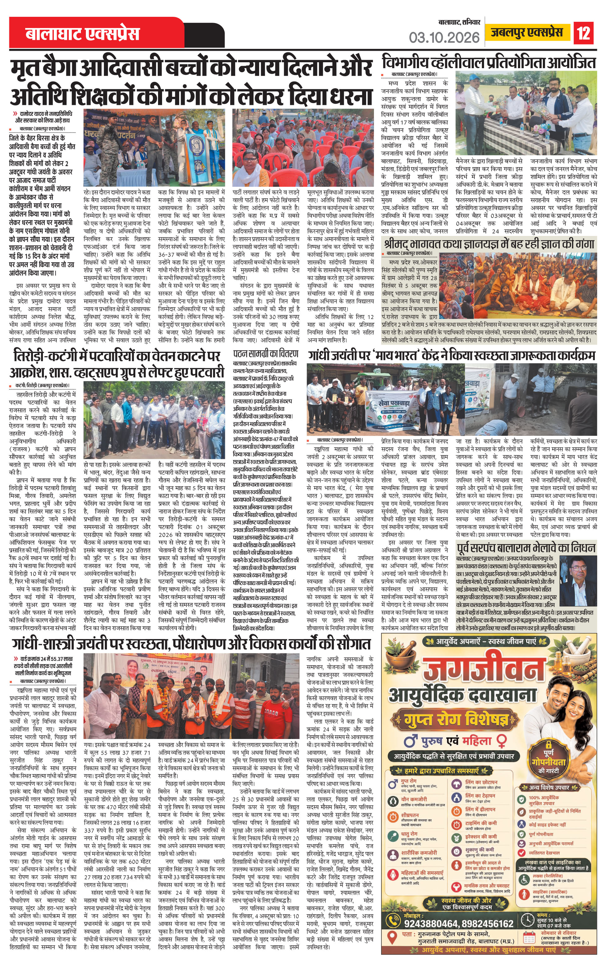 Page 12