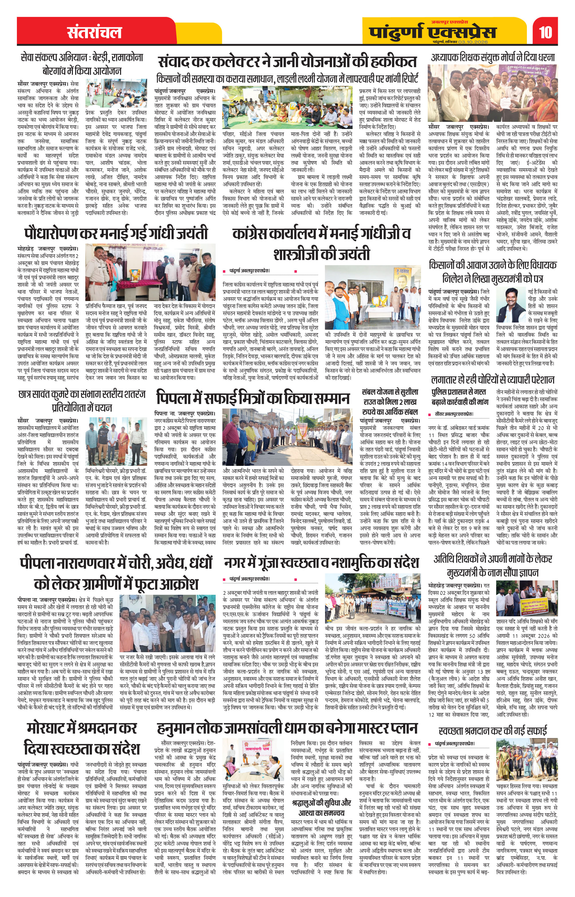 Page 10