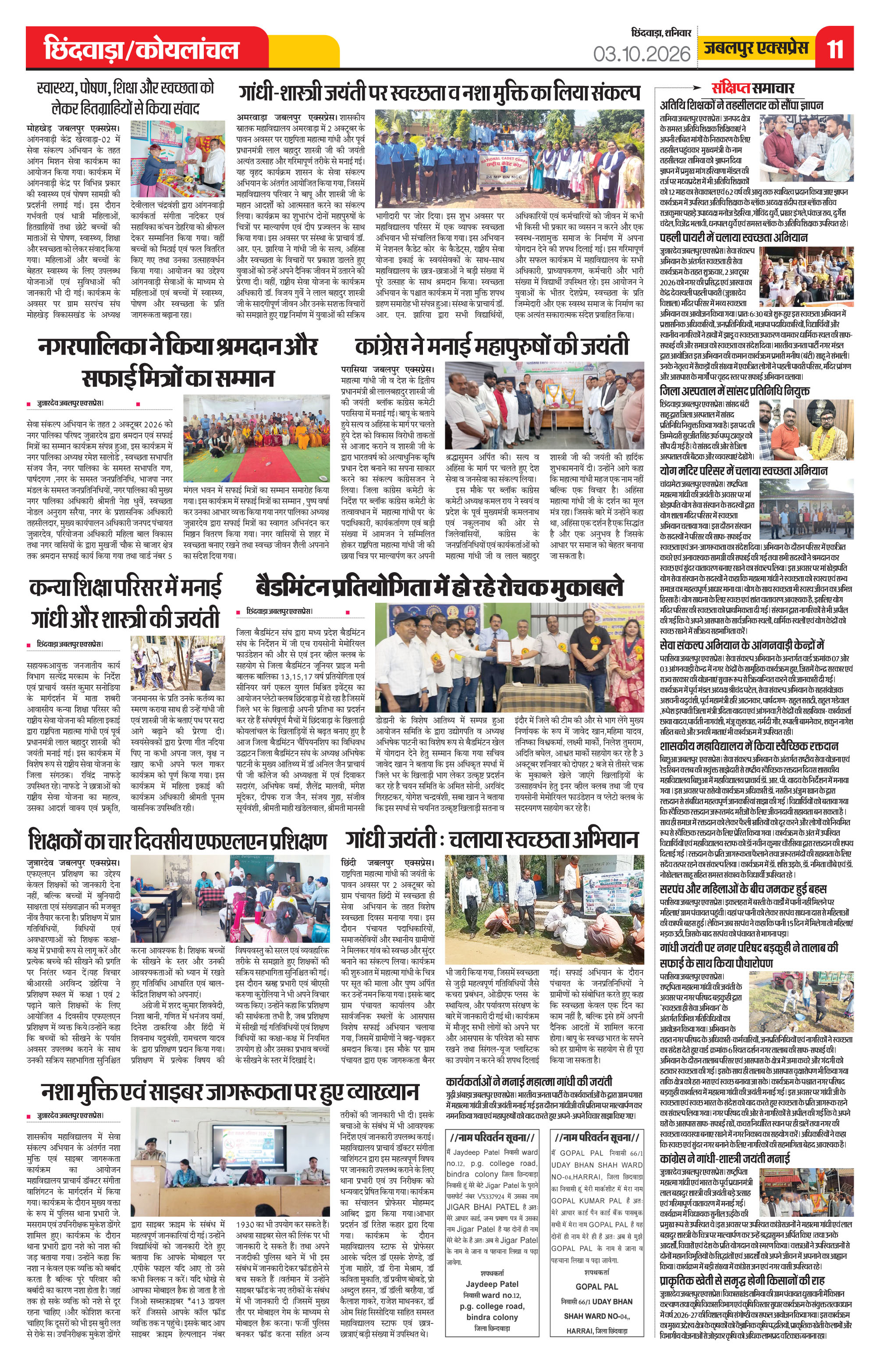 Page 11