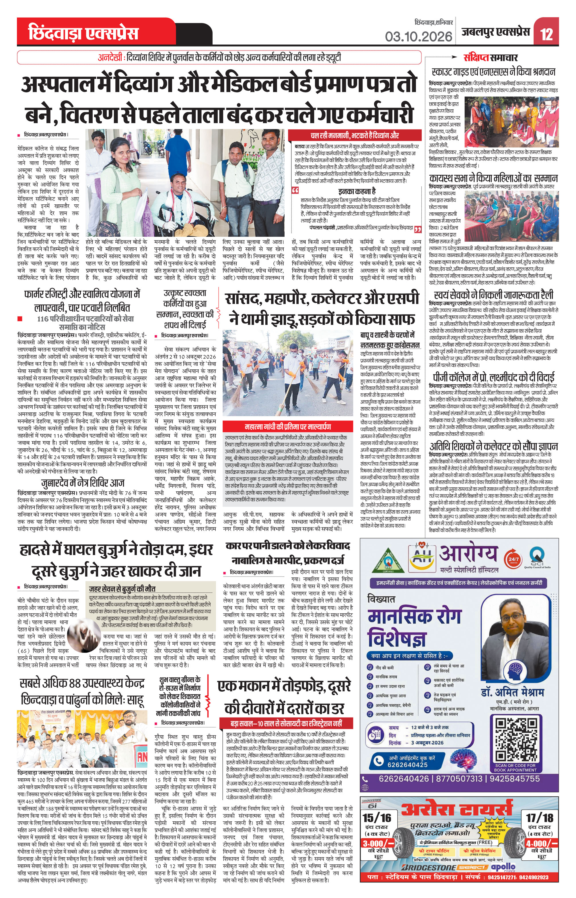 Page 12