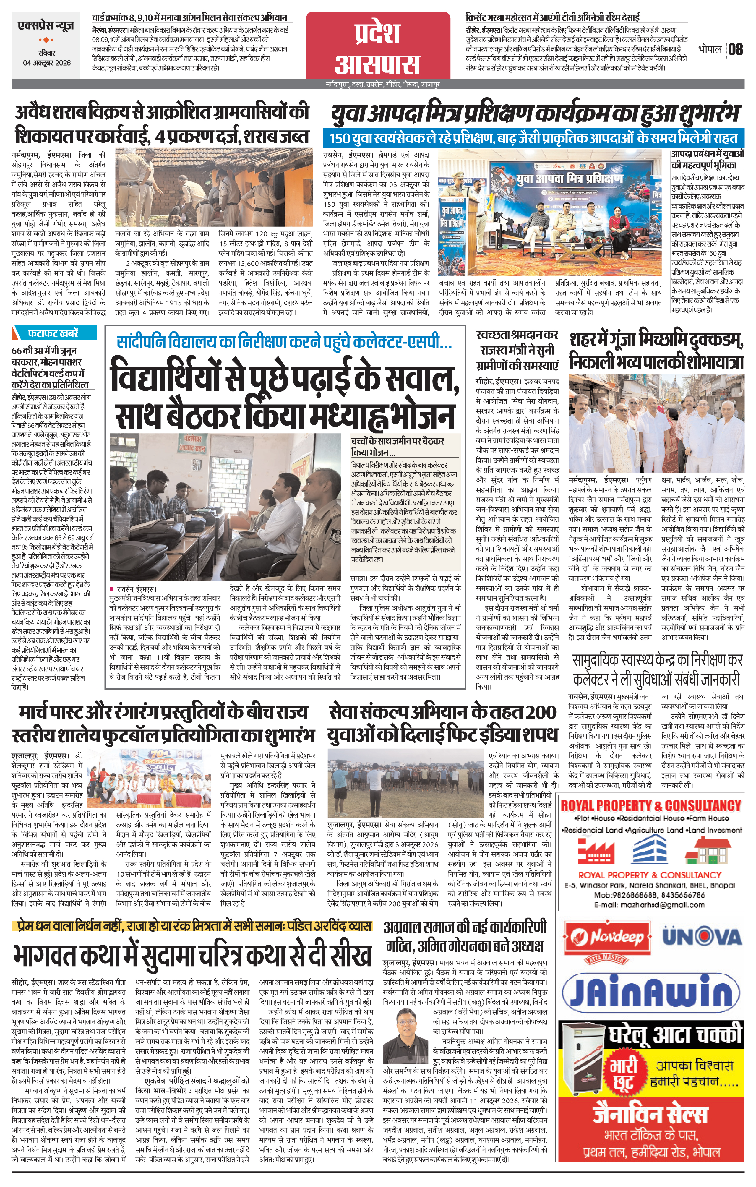 Page 8