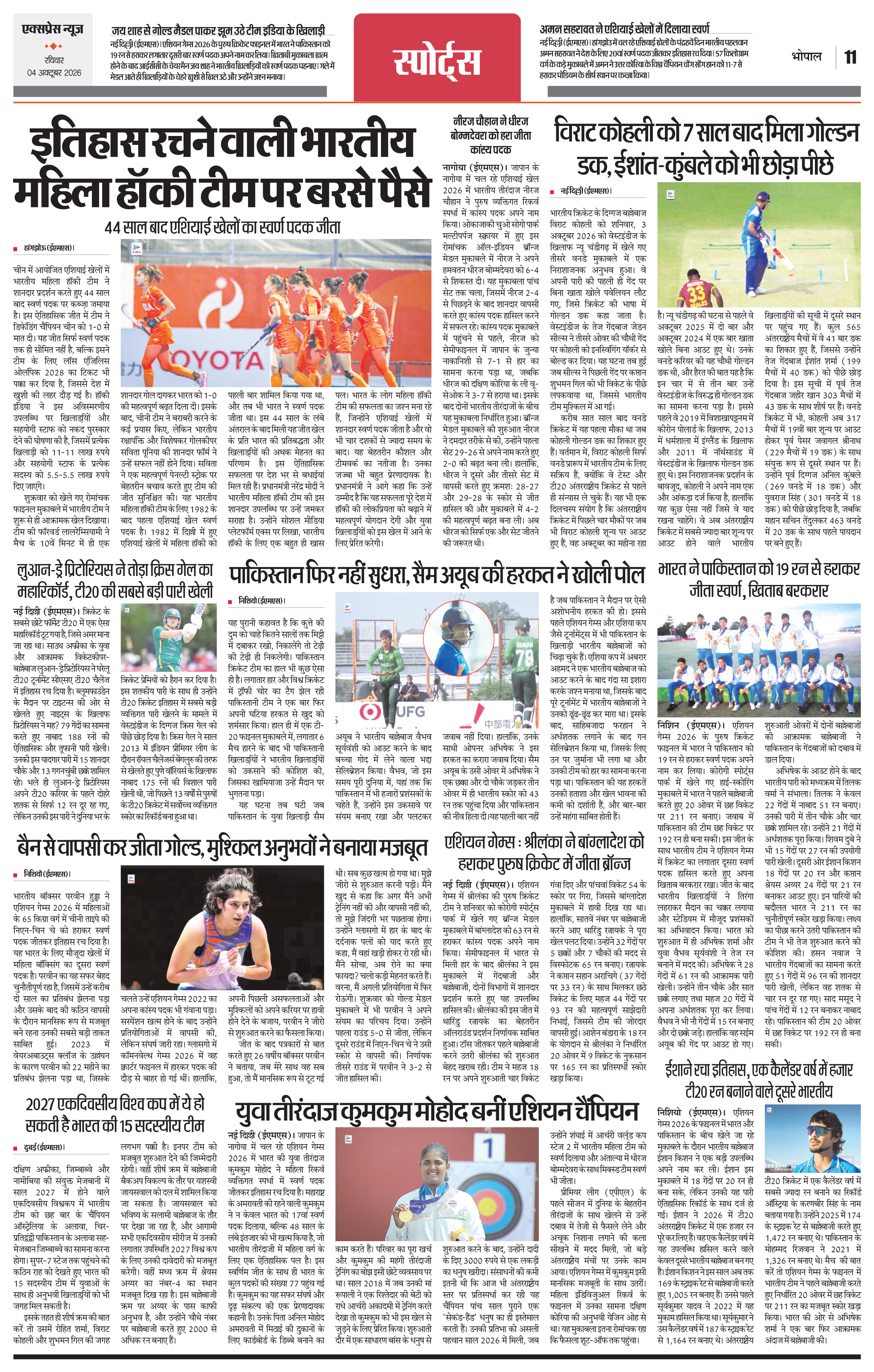 Page 11