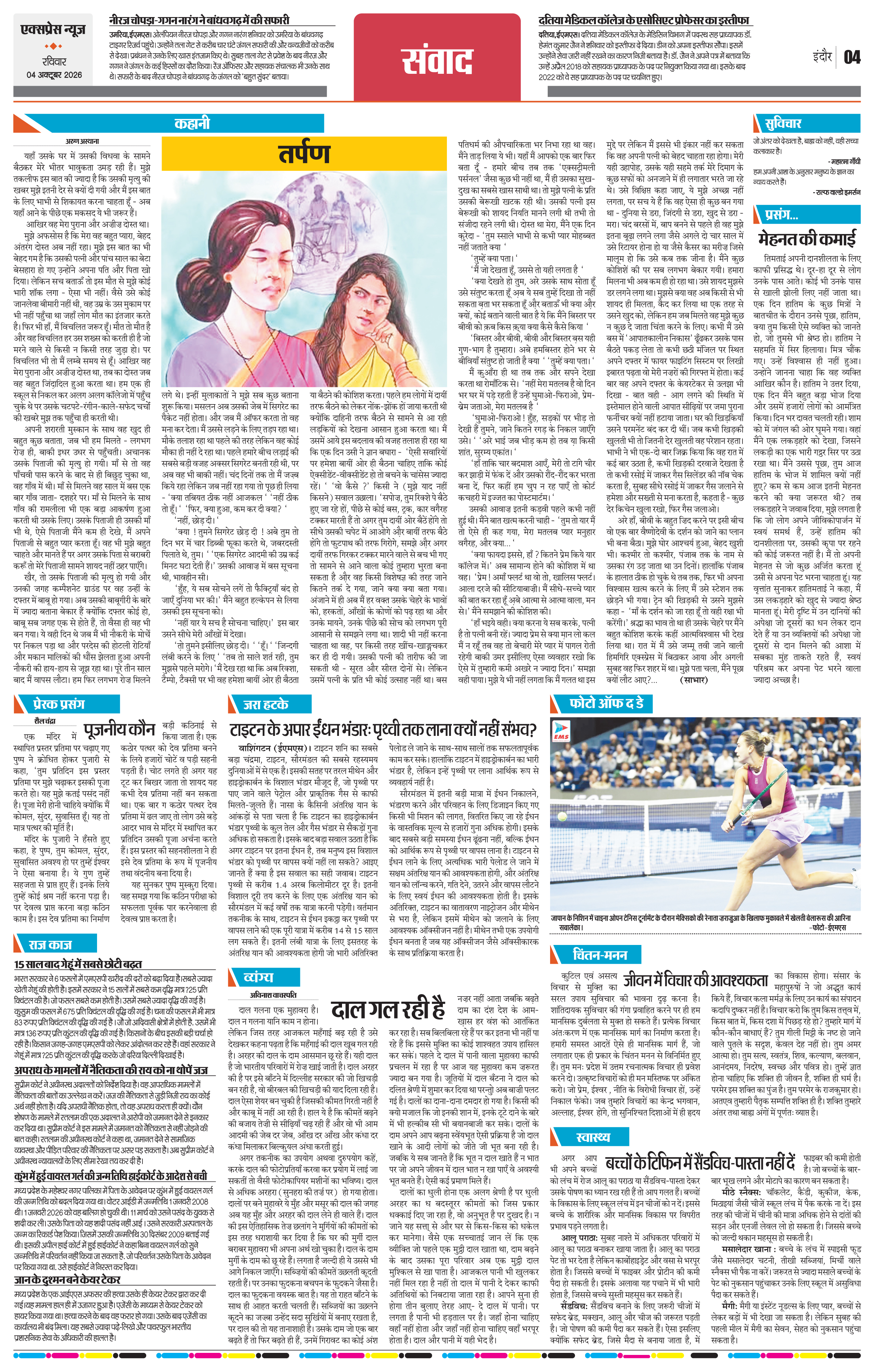 Page 4