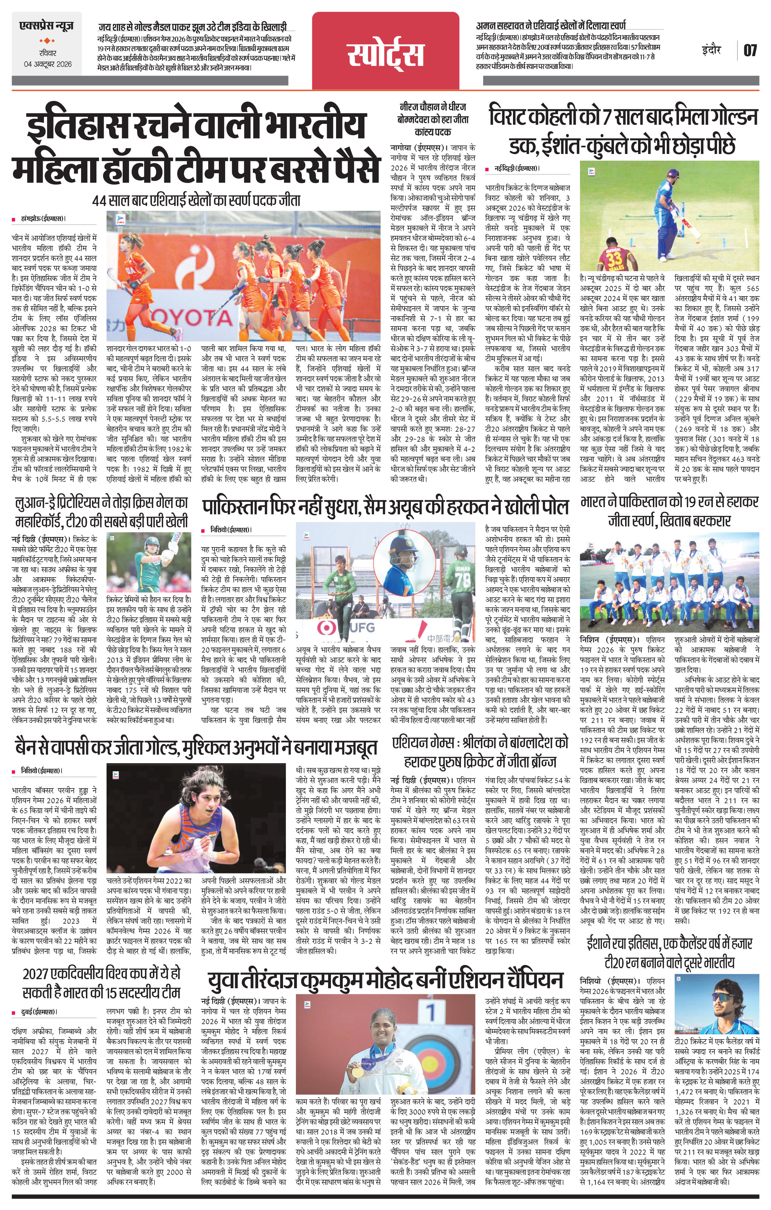 Page 7