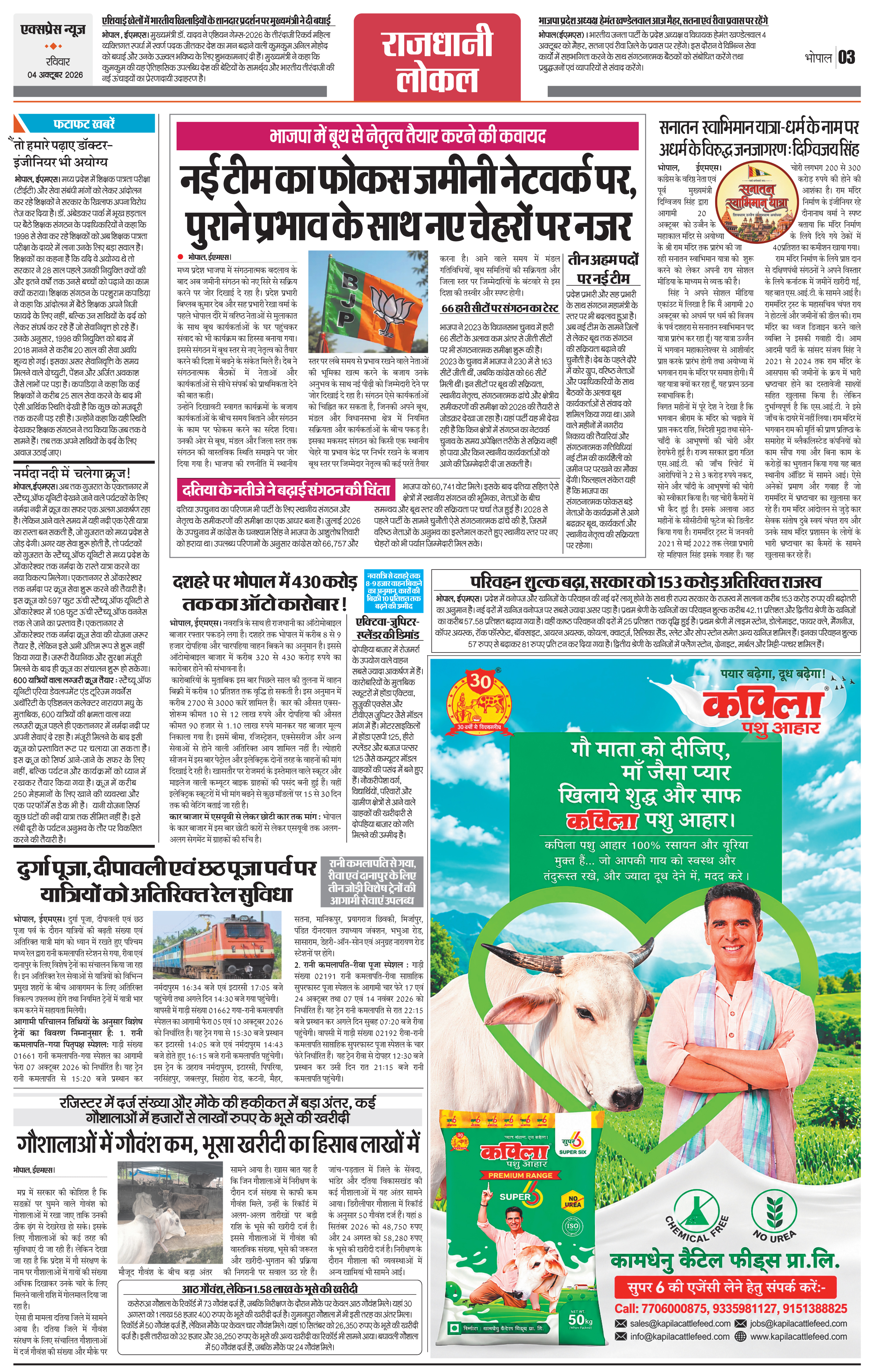 Page 3