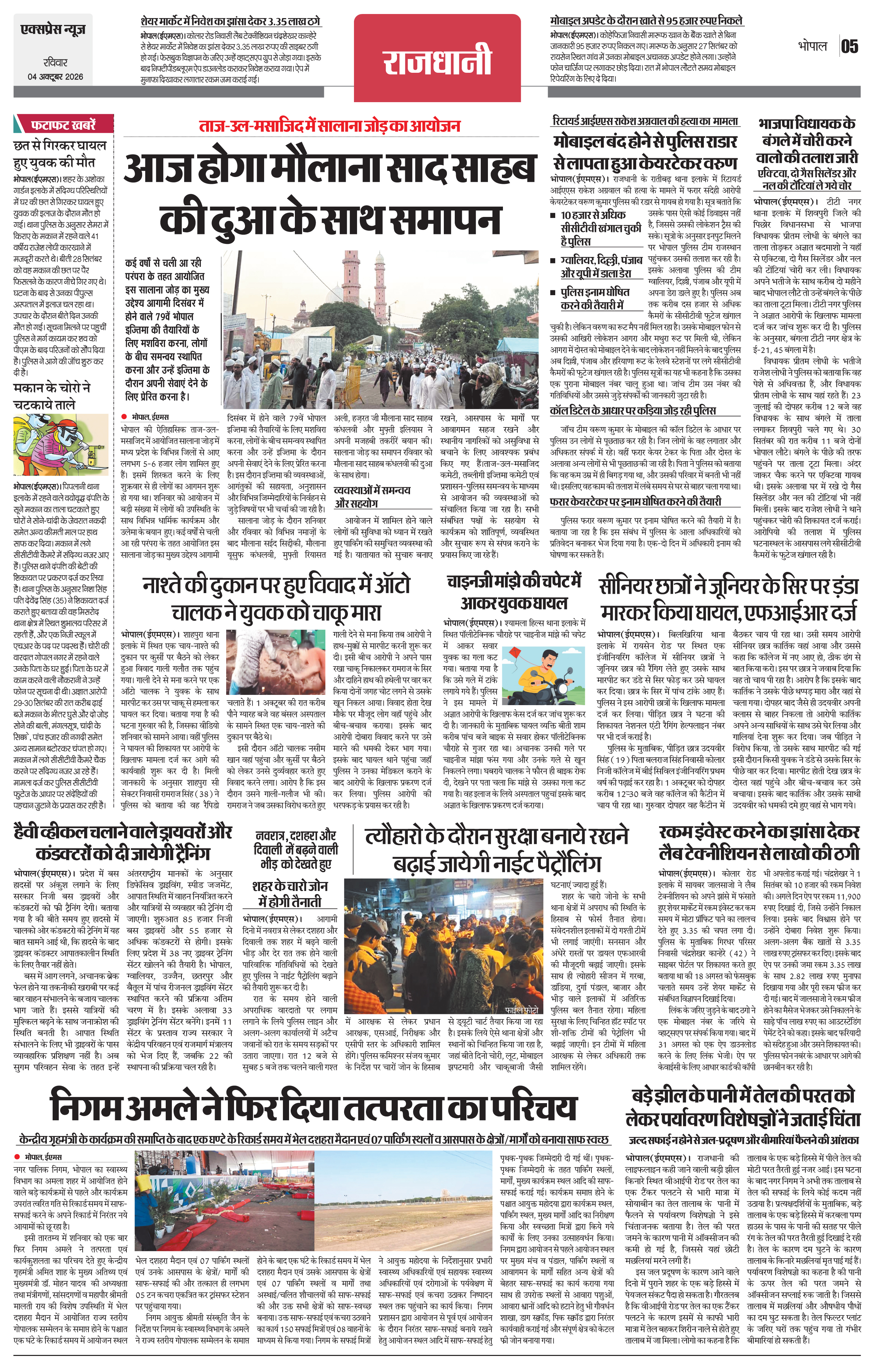 Page 5