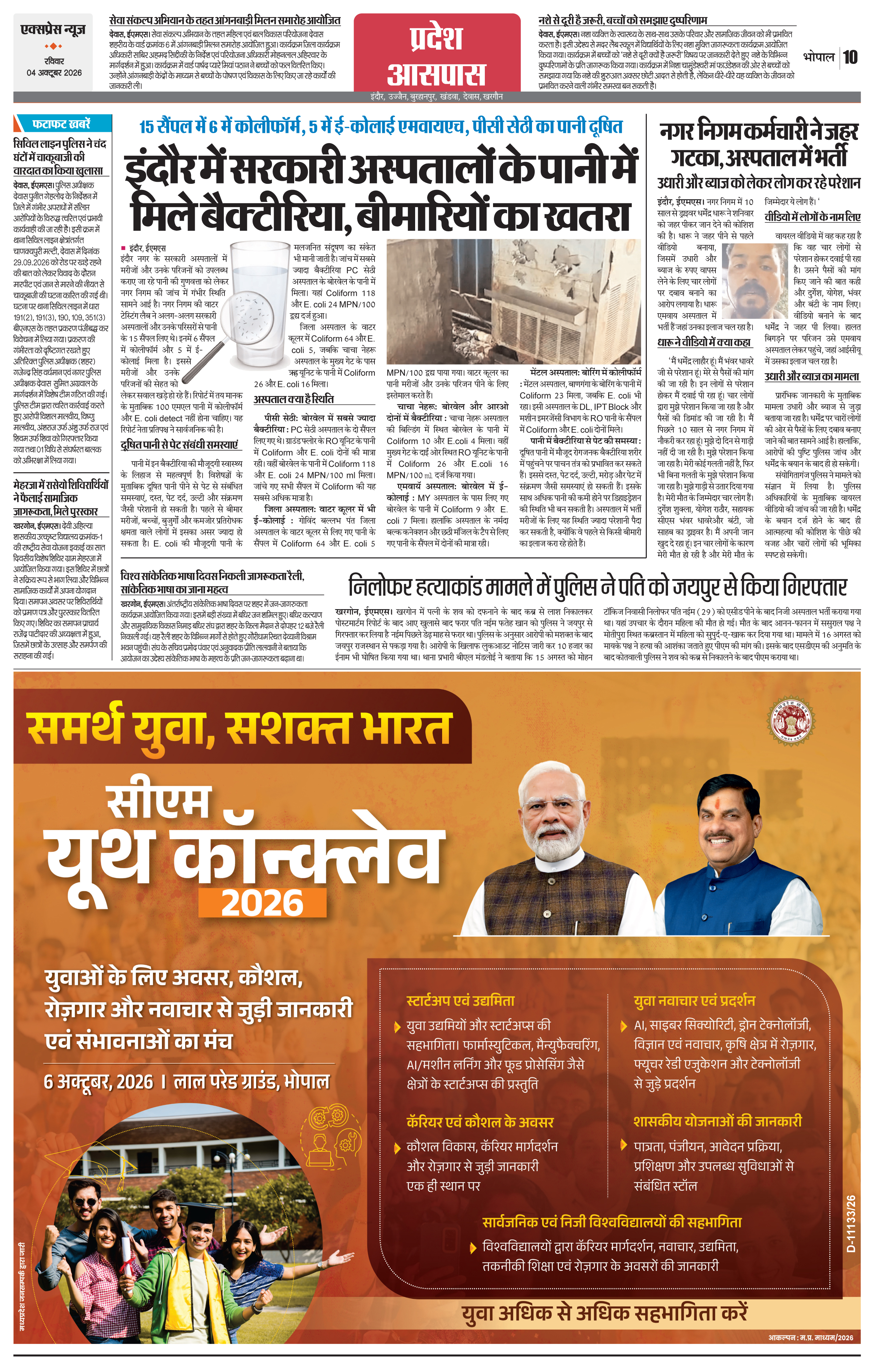 Page 10
