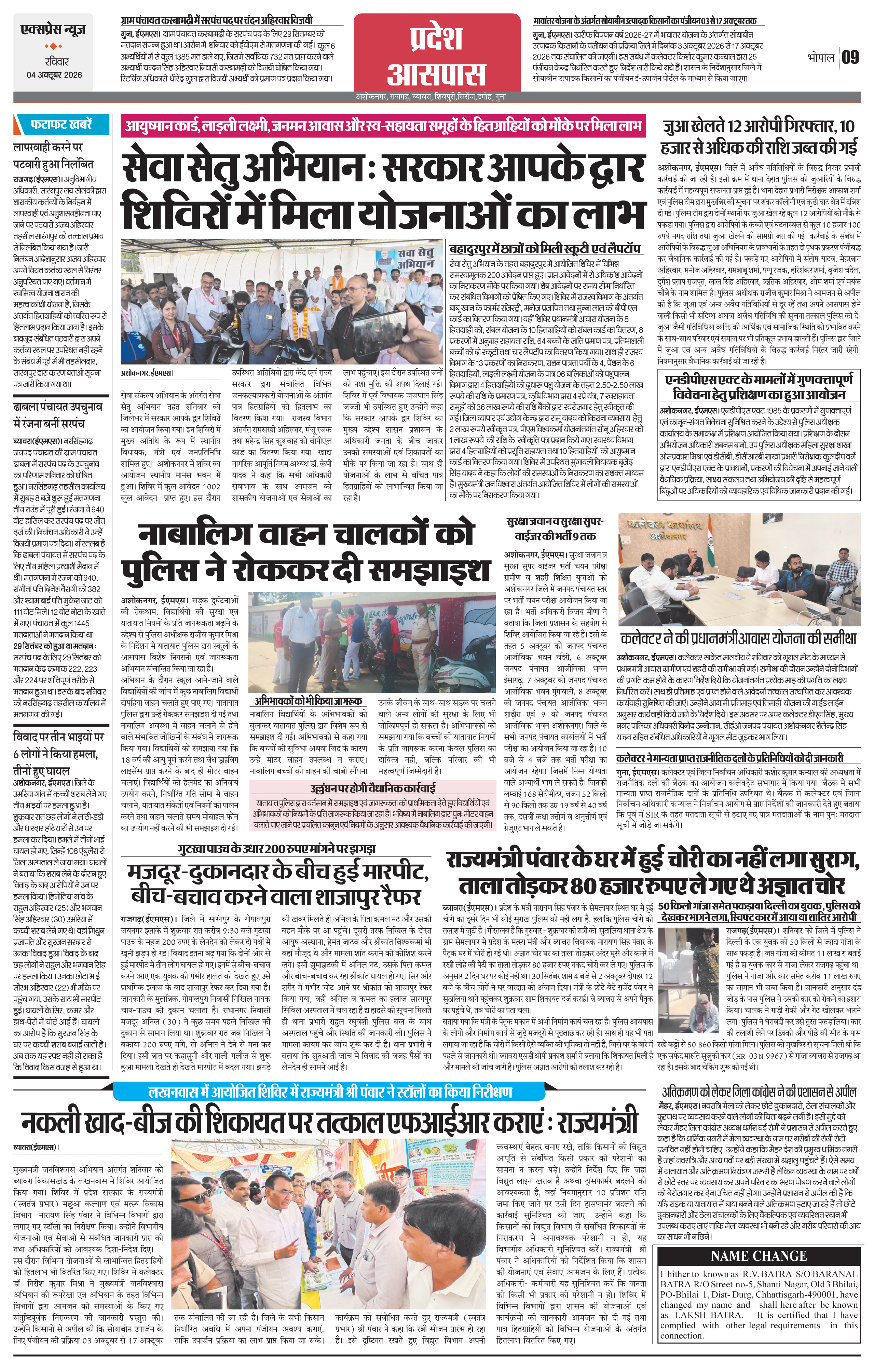Page 9