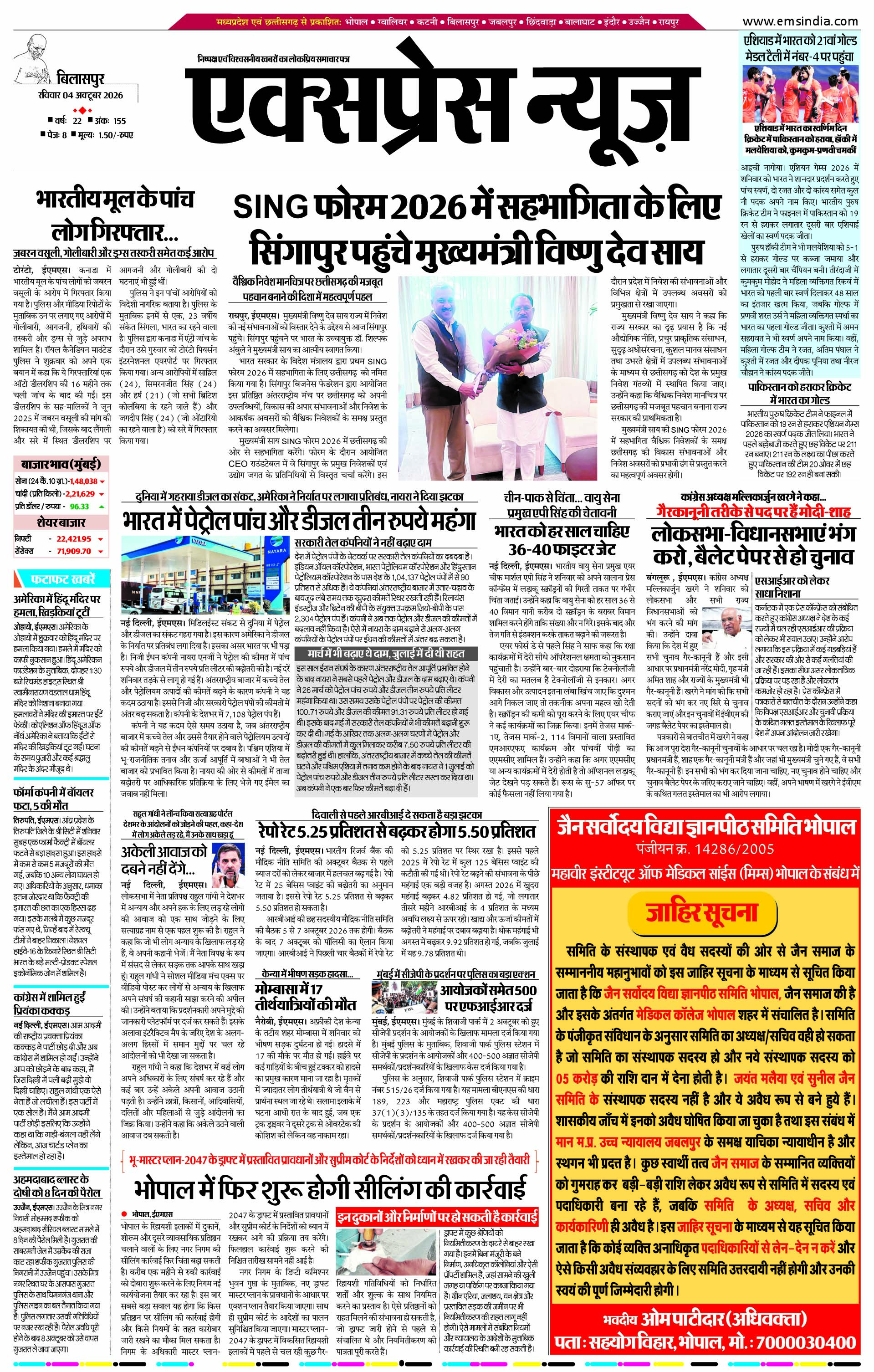 बिलासपुर