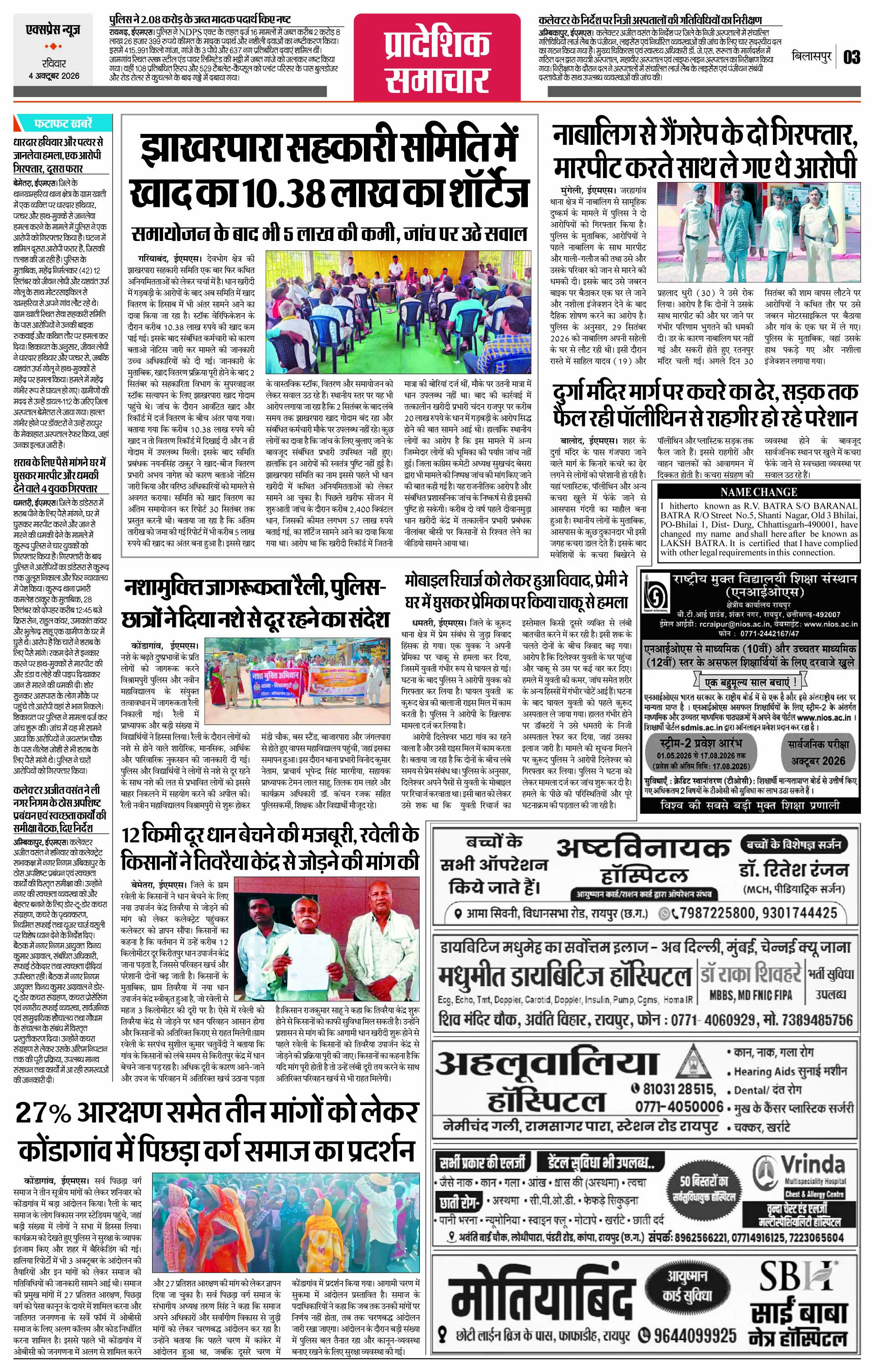 Page 3