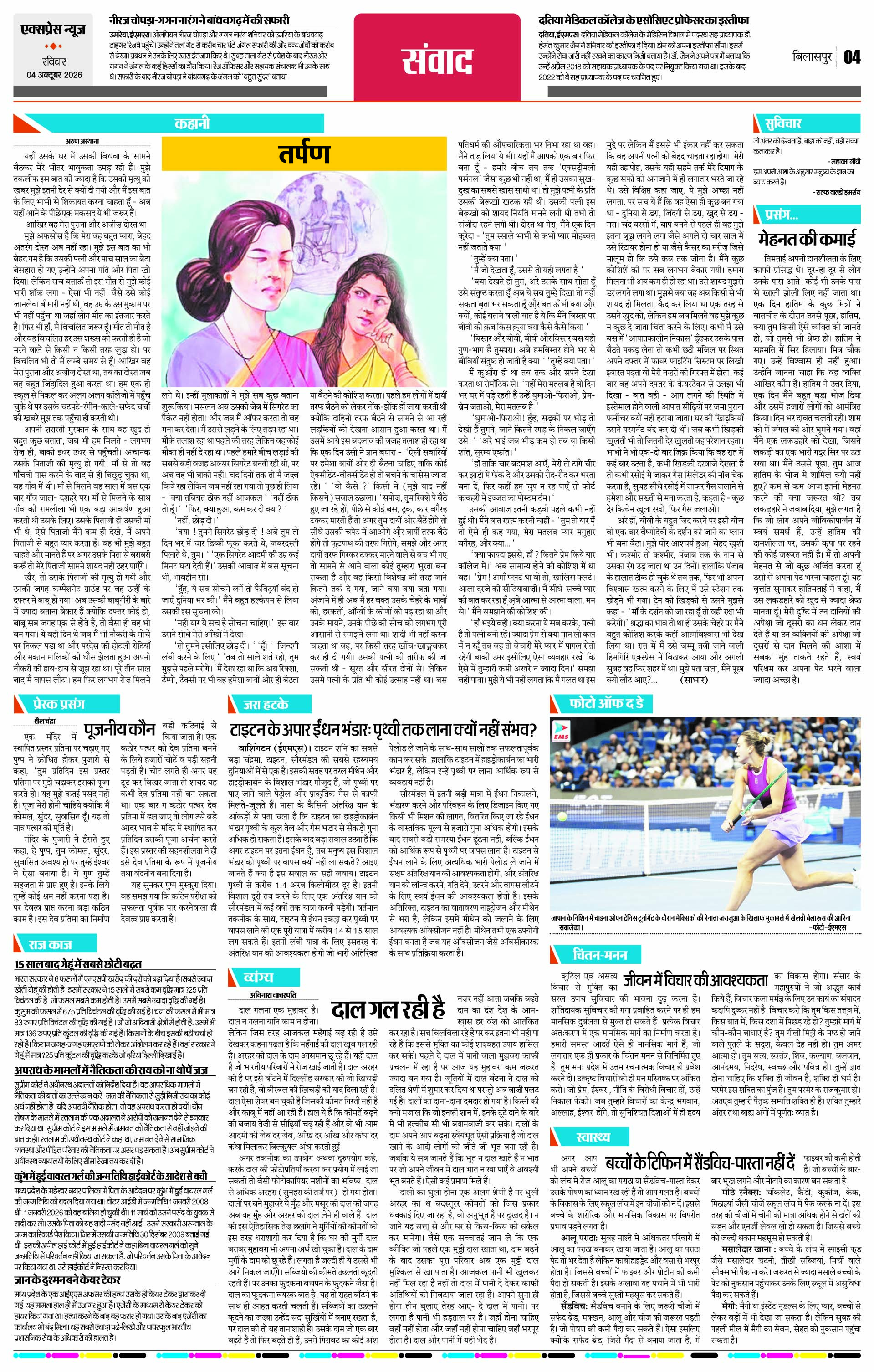 Page 4