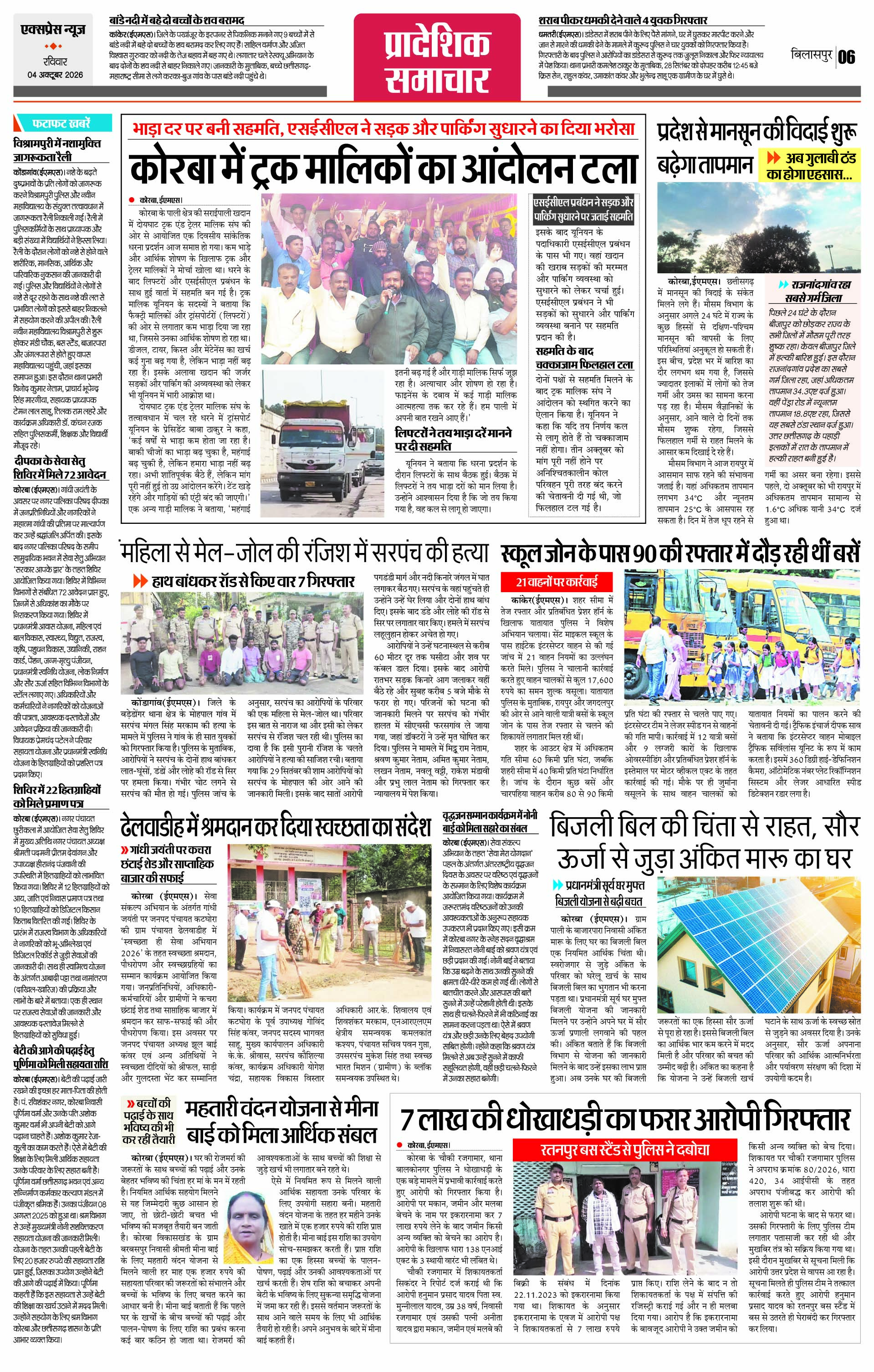 Page 6