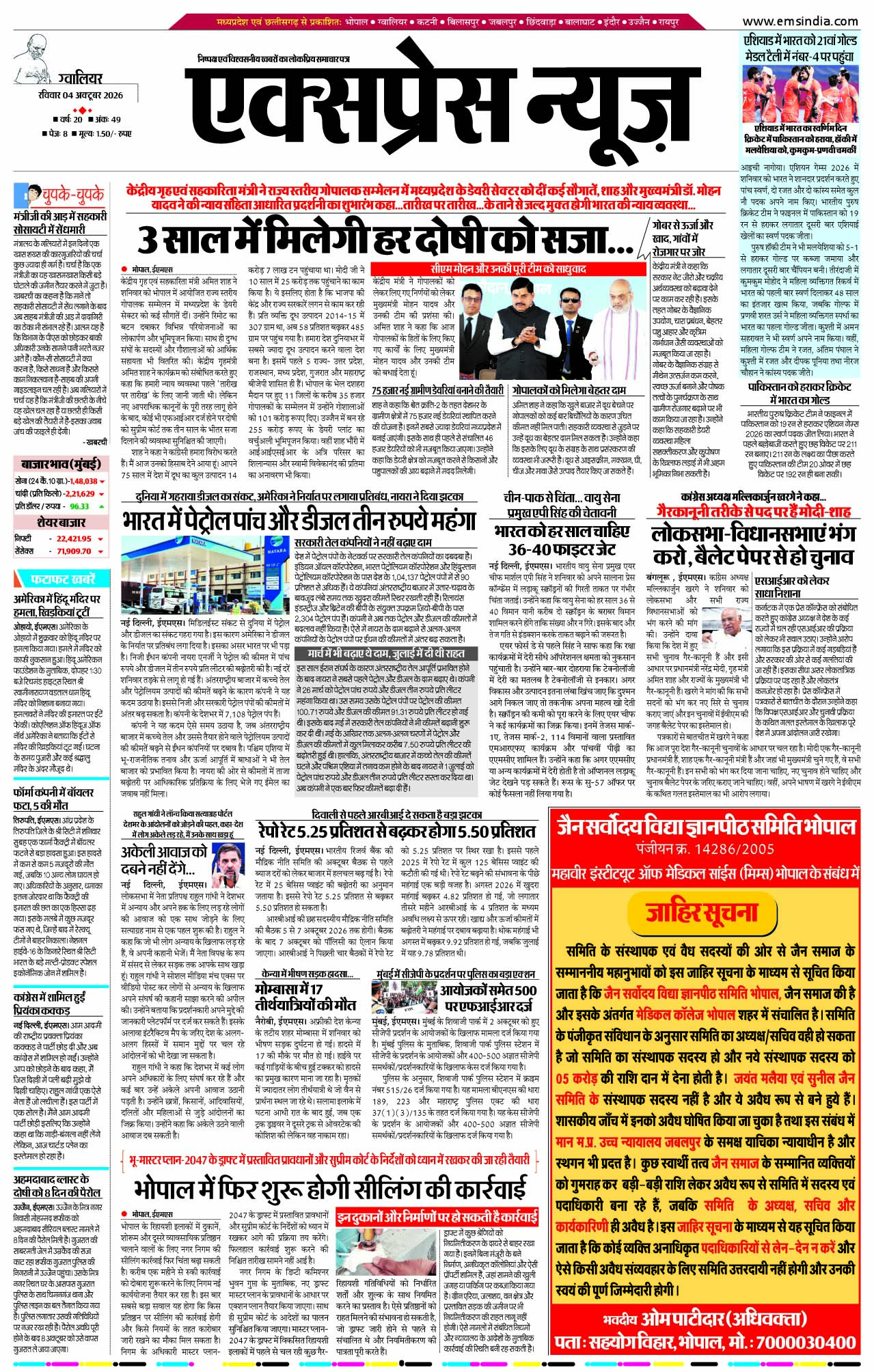 ग्वालियर