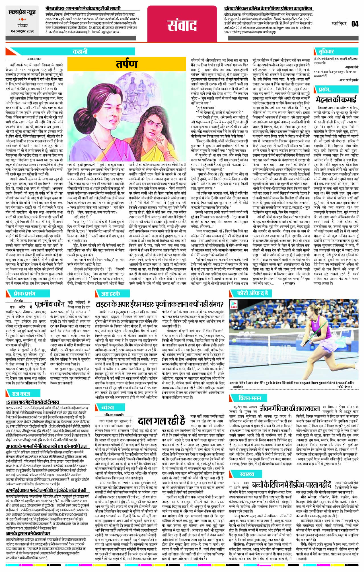 Page 4
