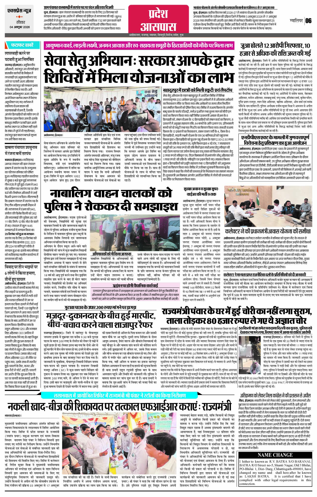 Page 6