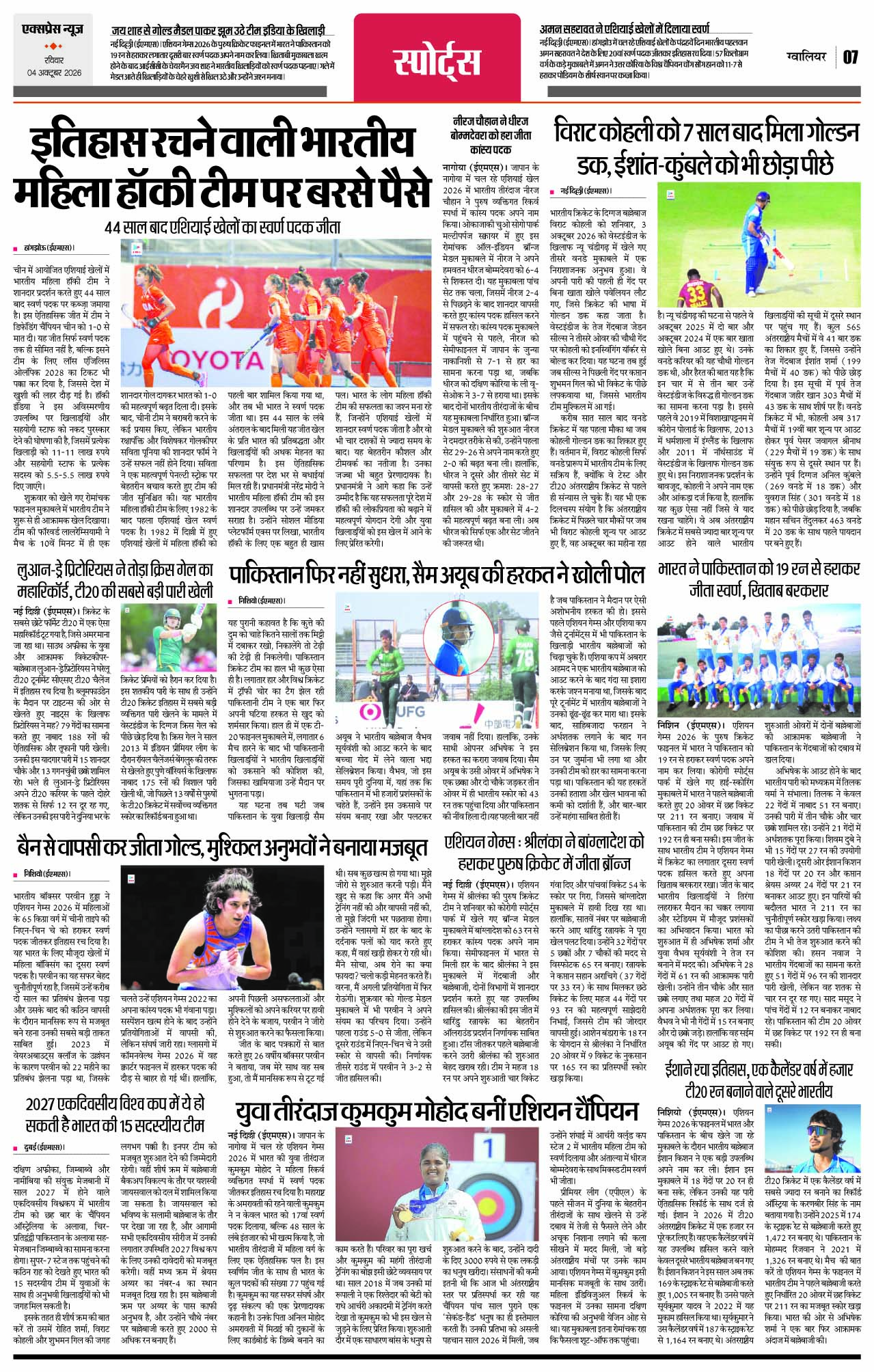 Page 7