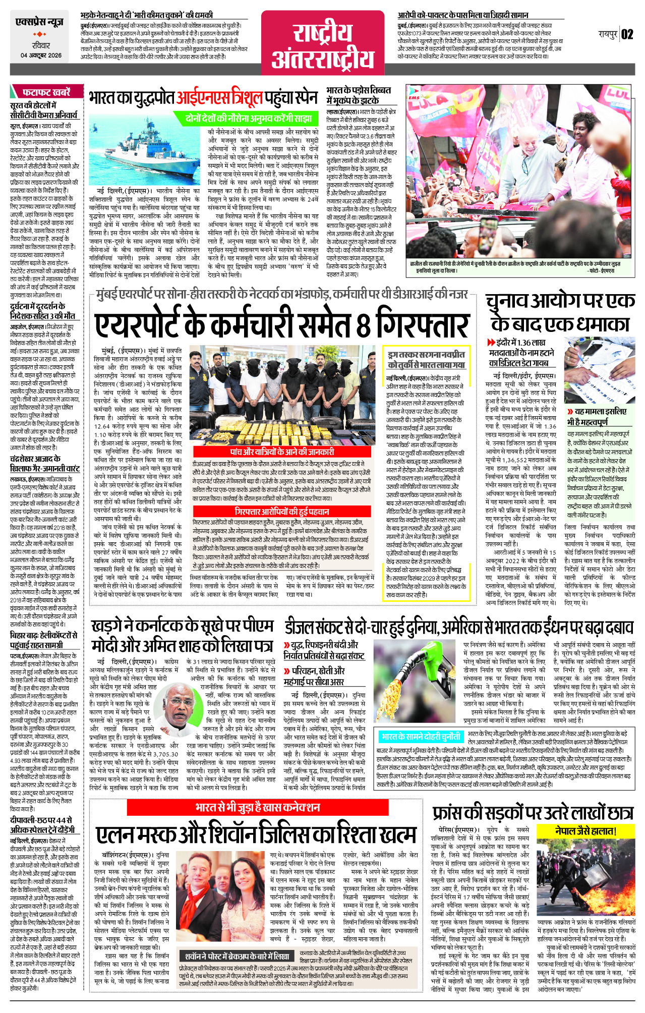 Page 2