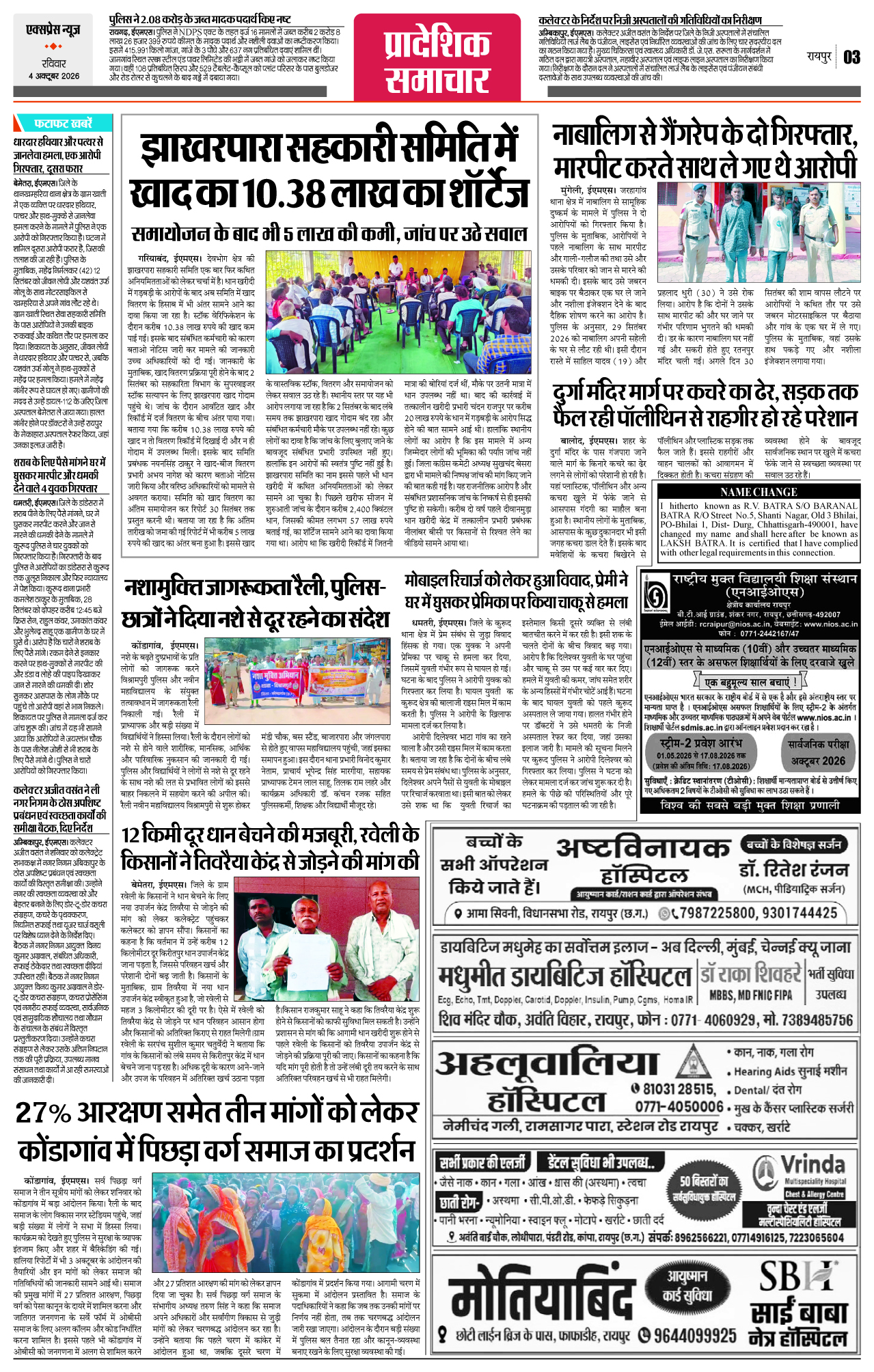 Page 3