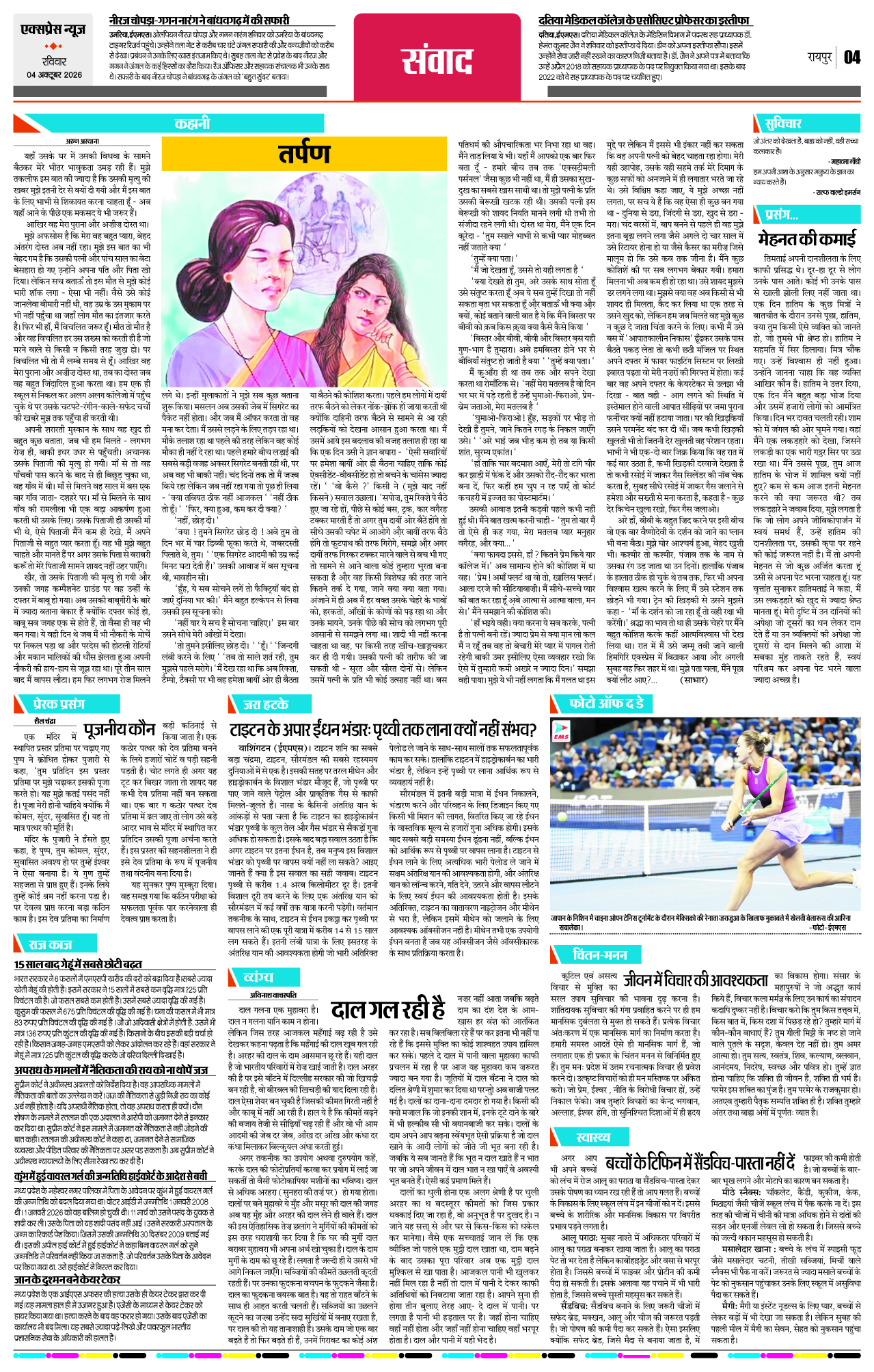 Page 4