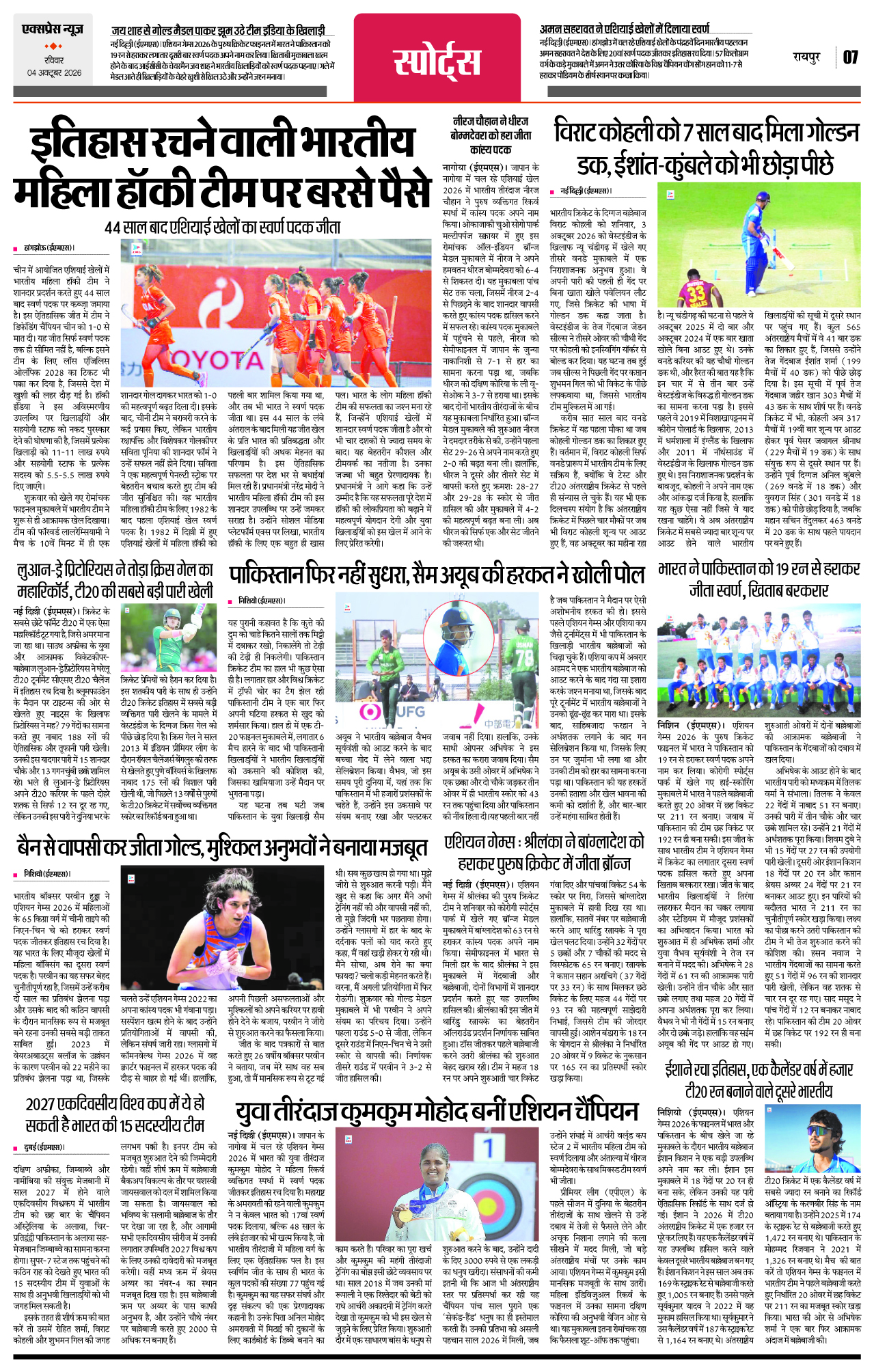Page 7